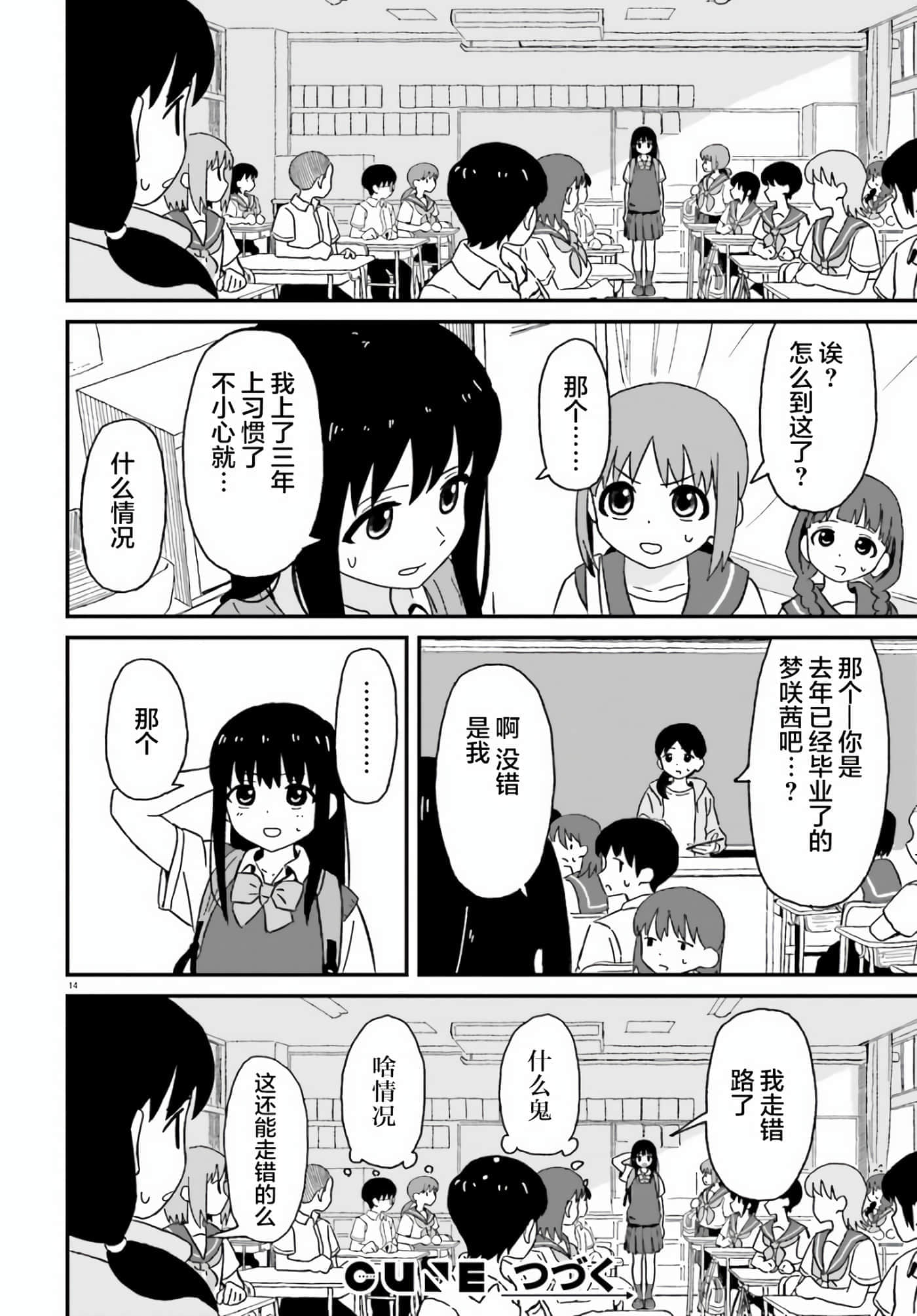 Page 14