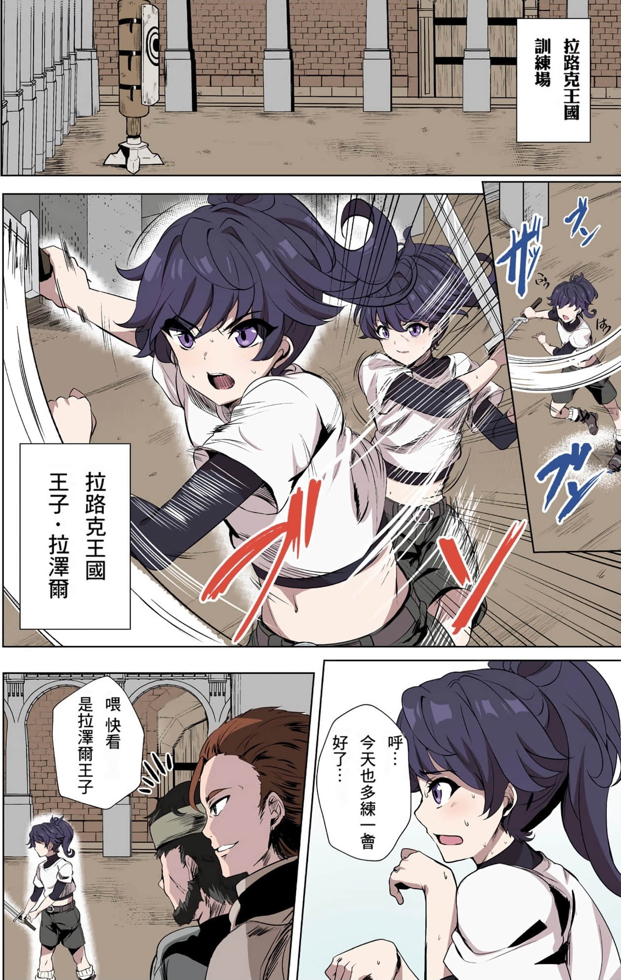 Page 7