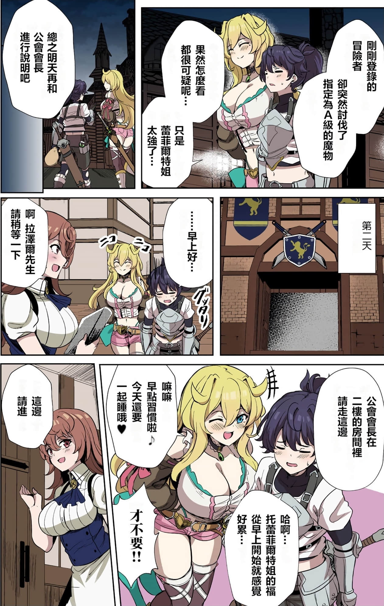 Page 71