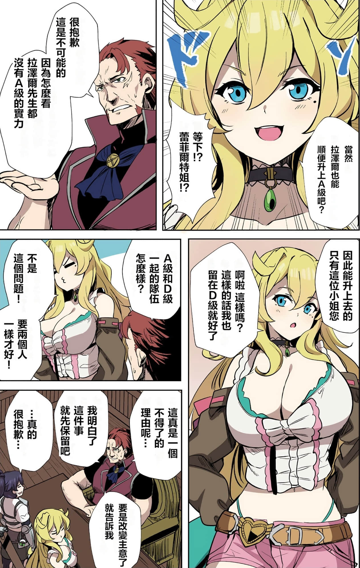 Page 74