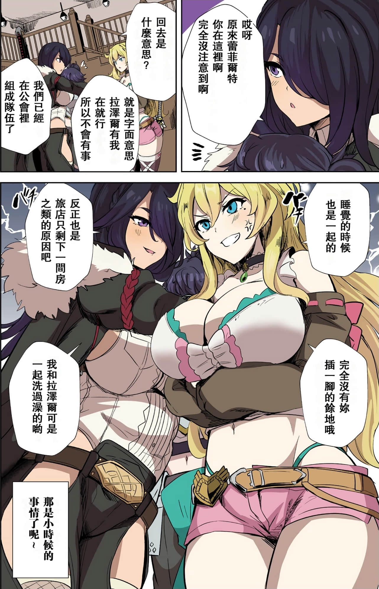 Page 79