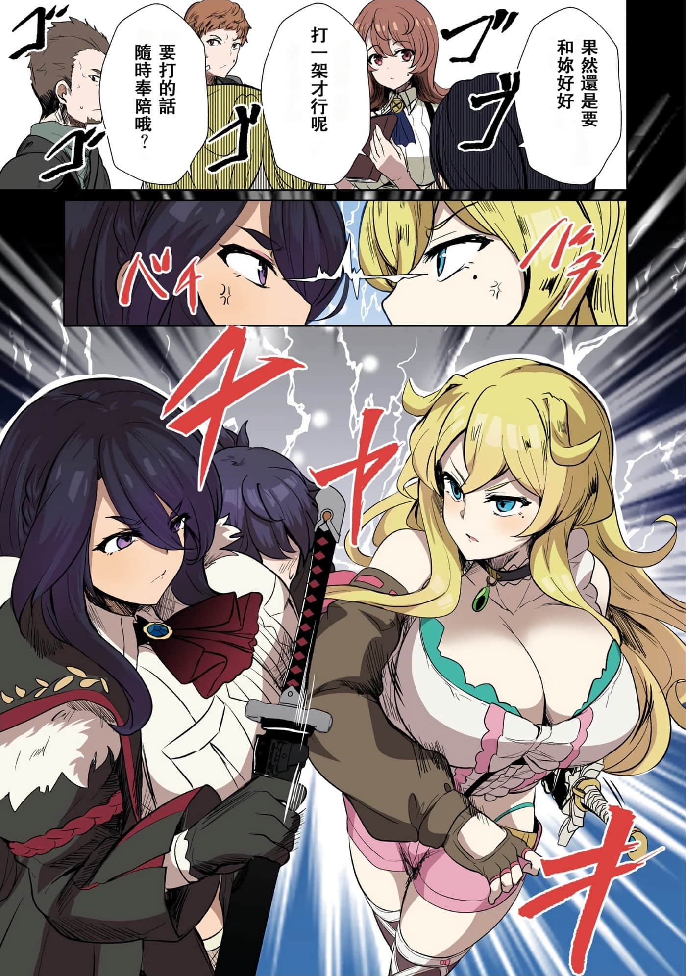 Page 80