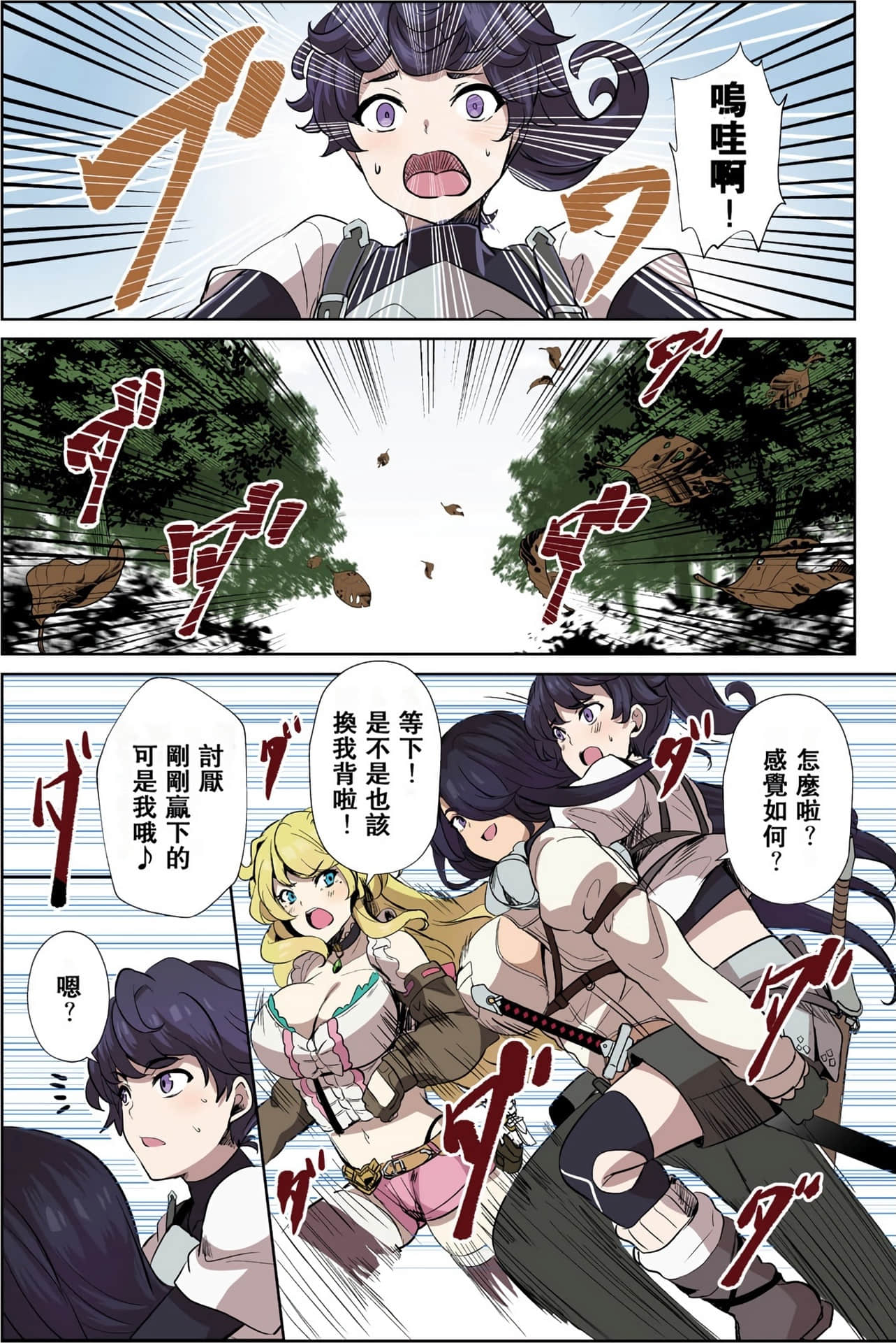 Page 93