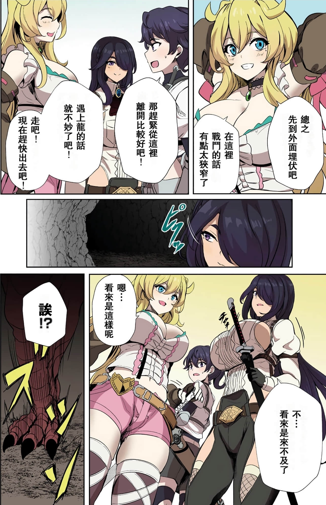 Page 106