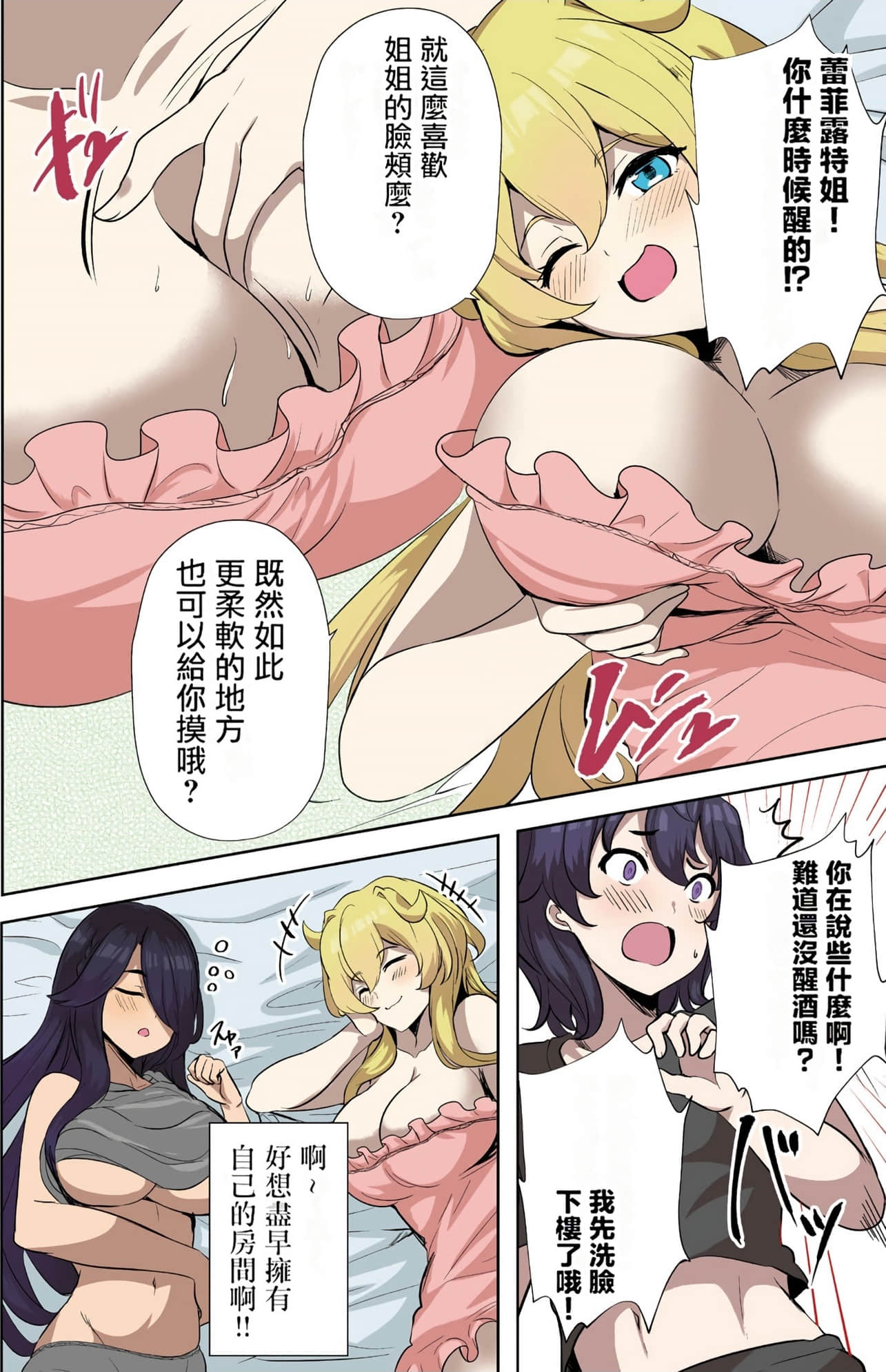 Page 132