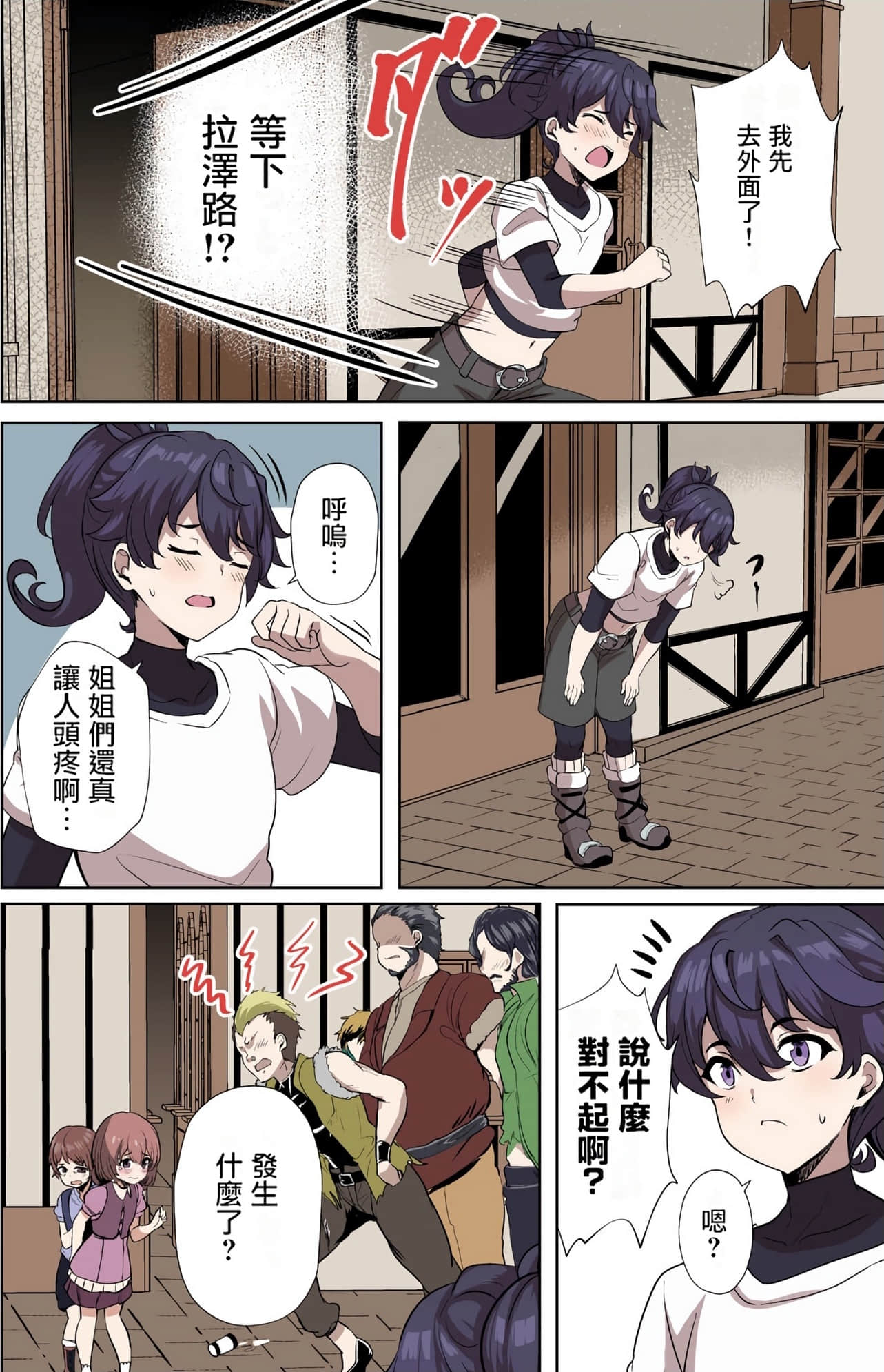 Page 144
