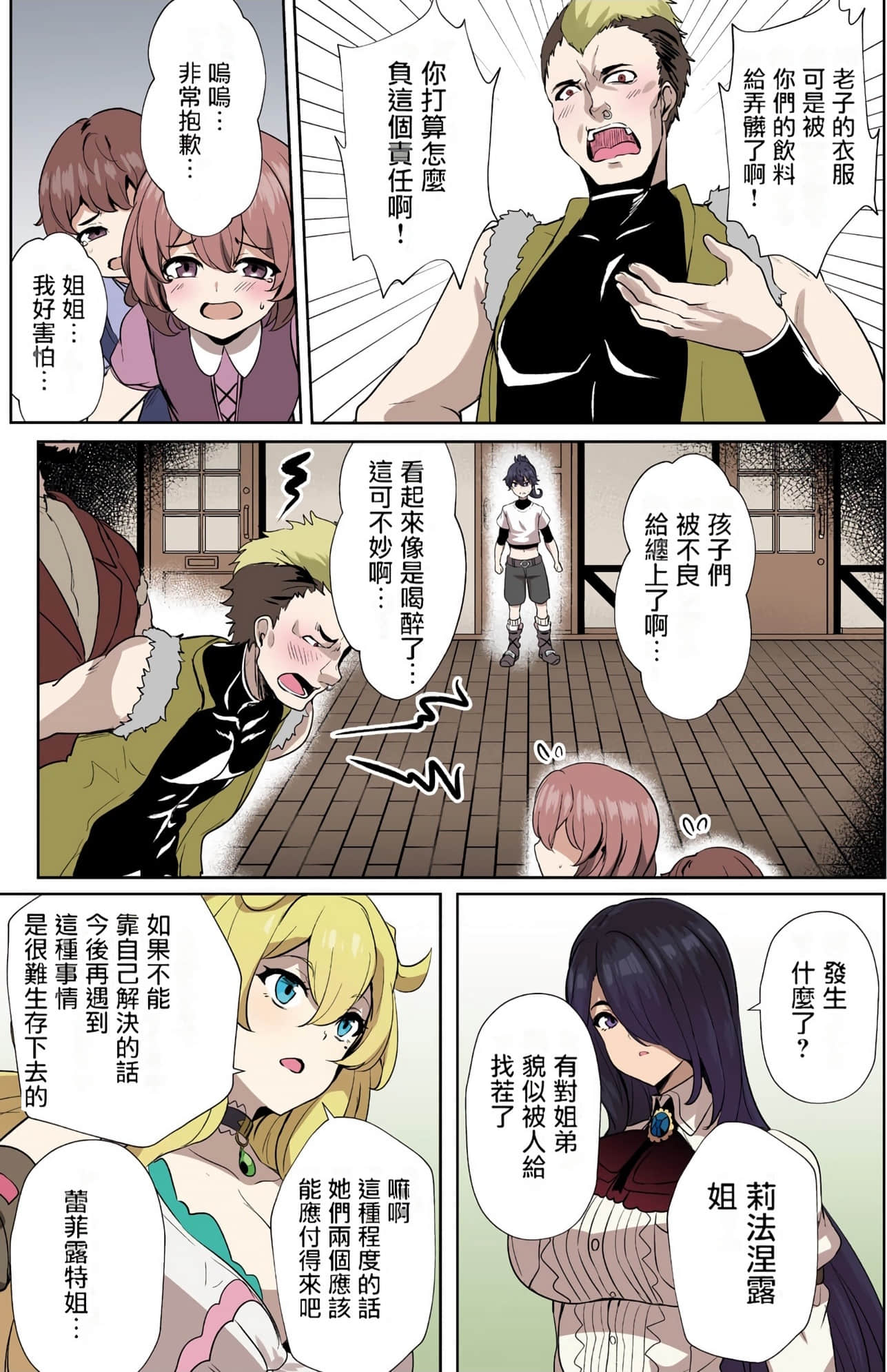 Page 145