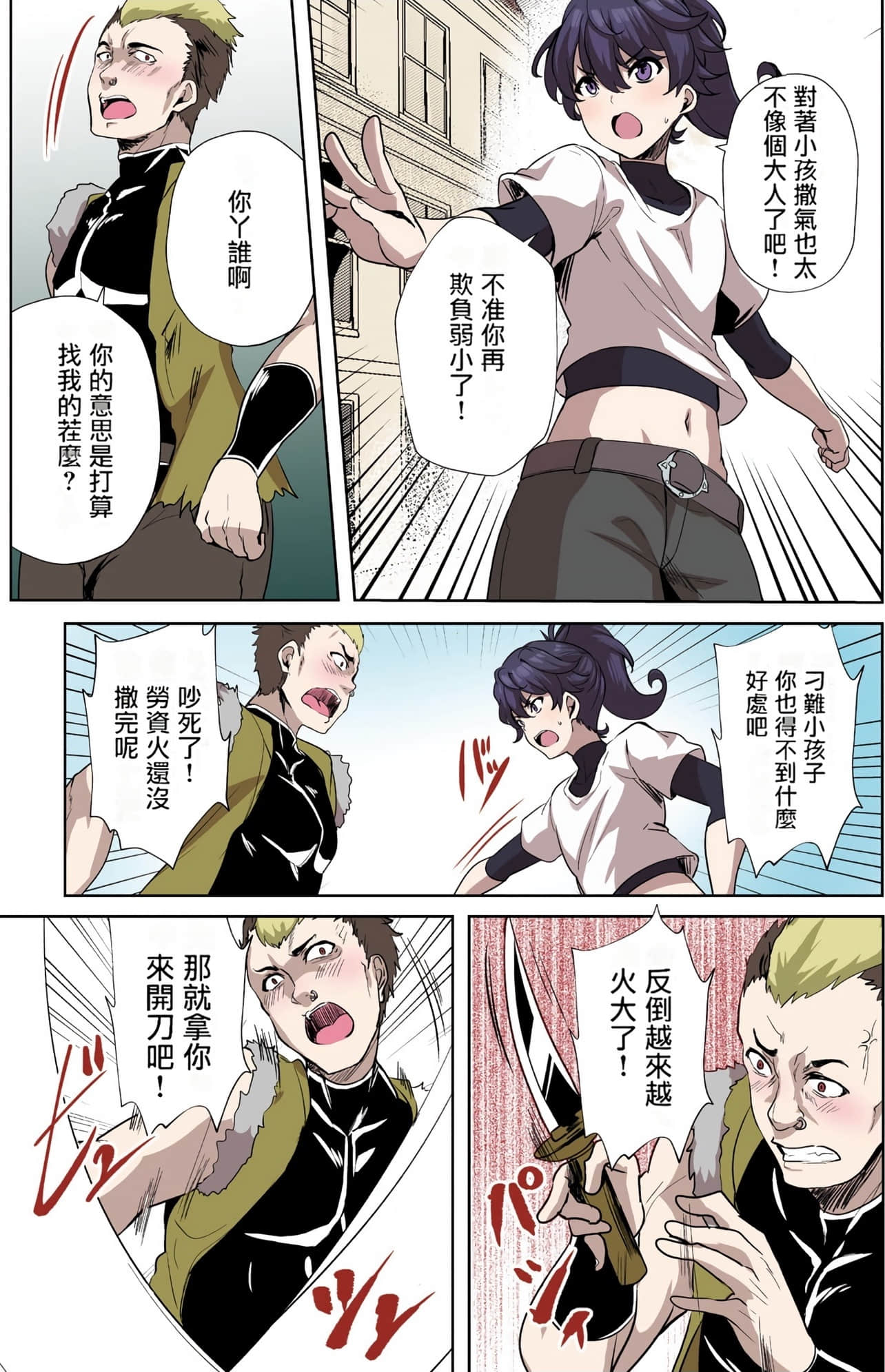 Page 147