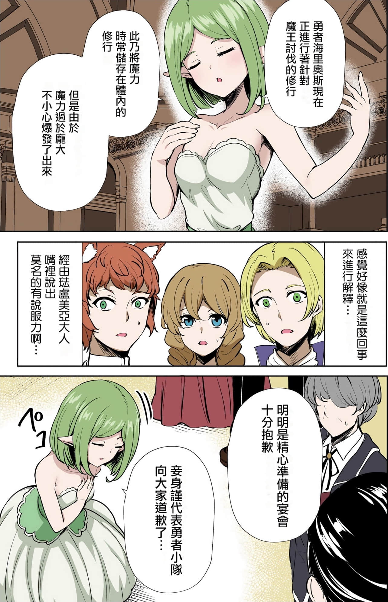 Page 87