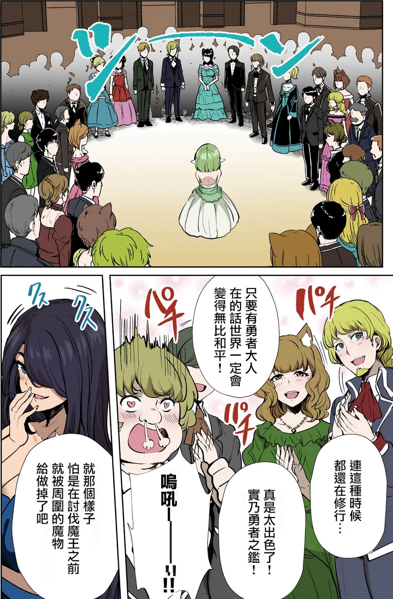 Page 88