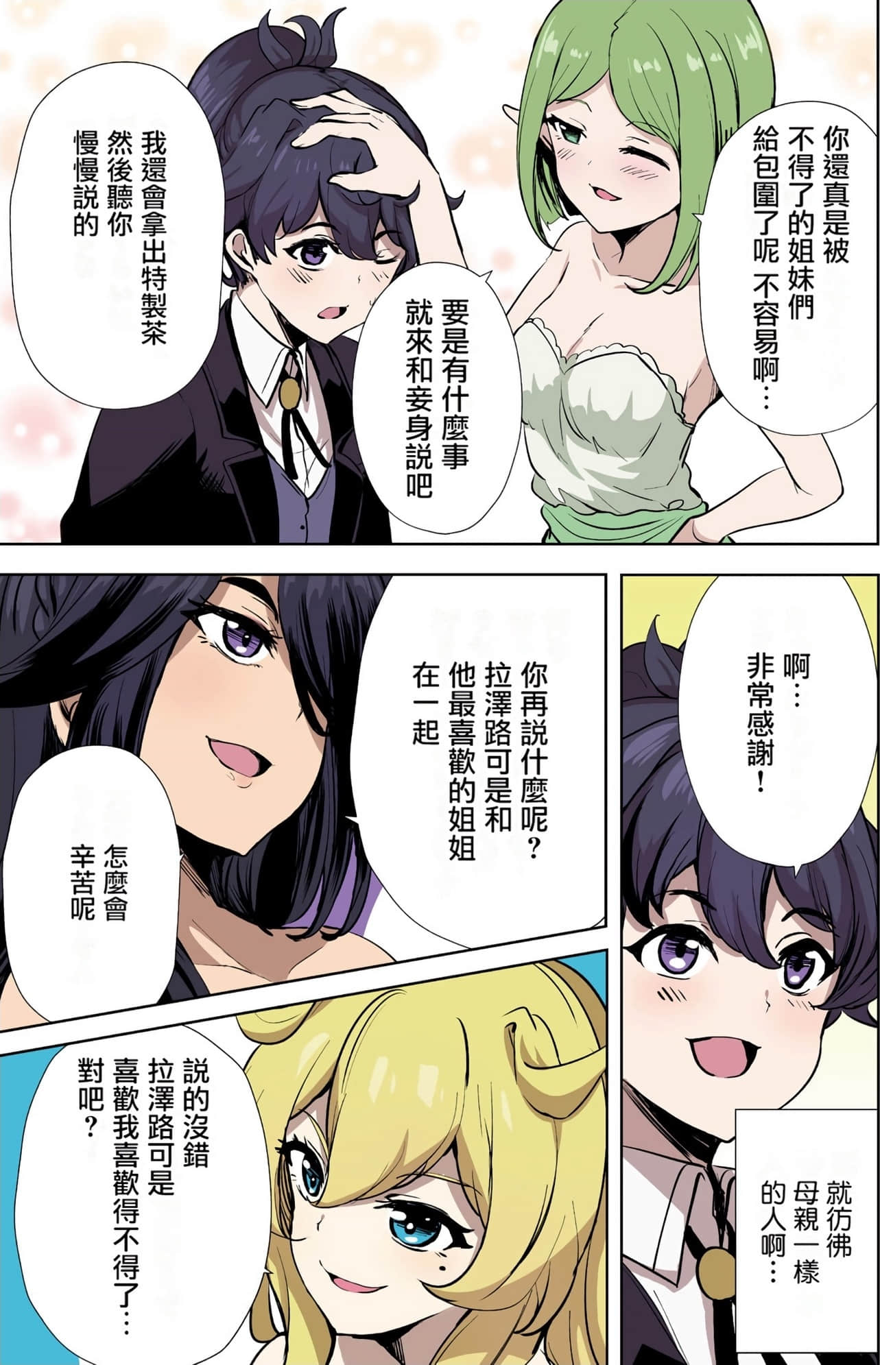 Page 106