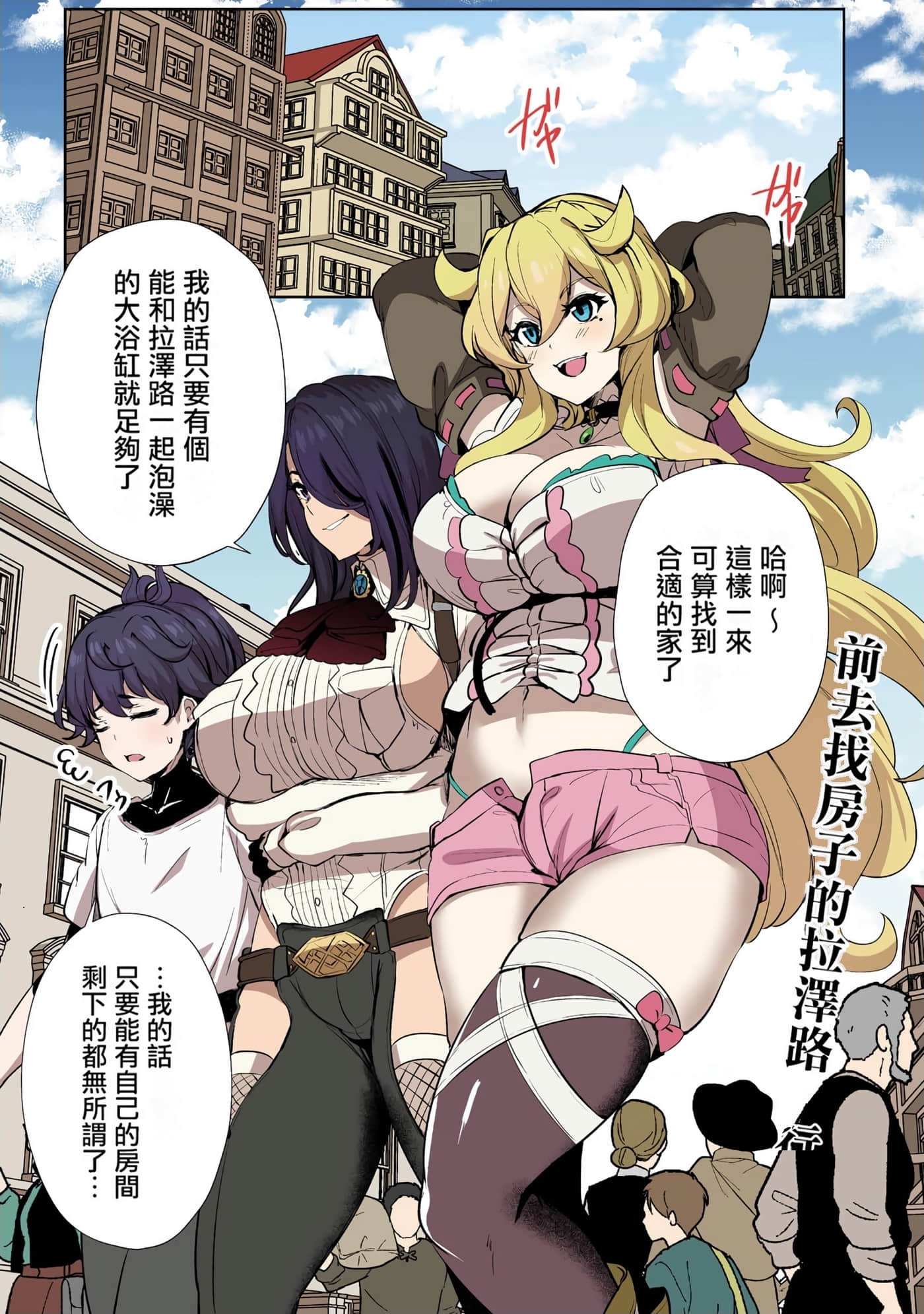 Page 111