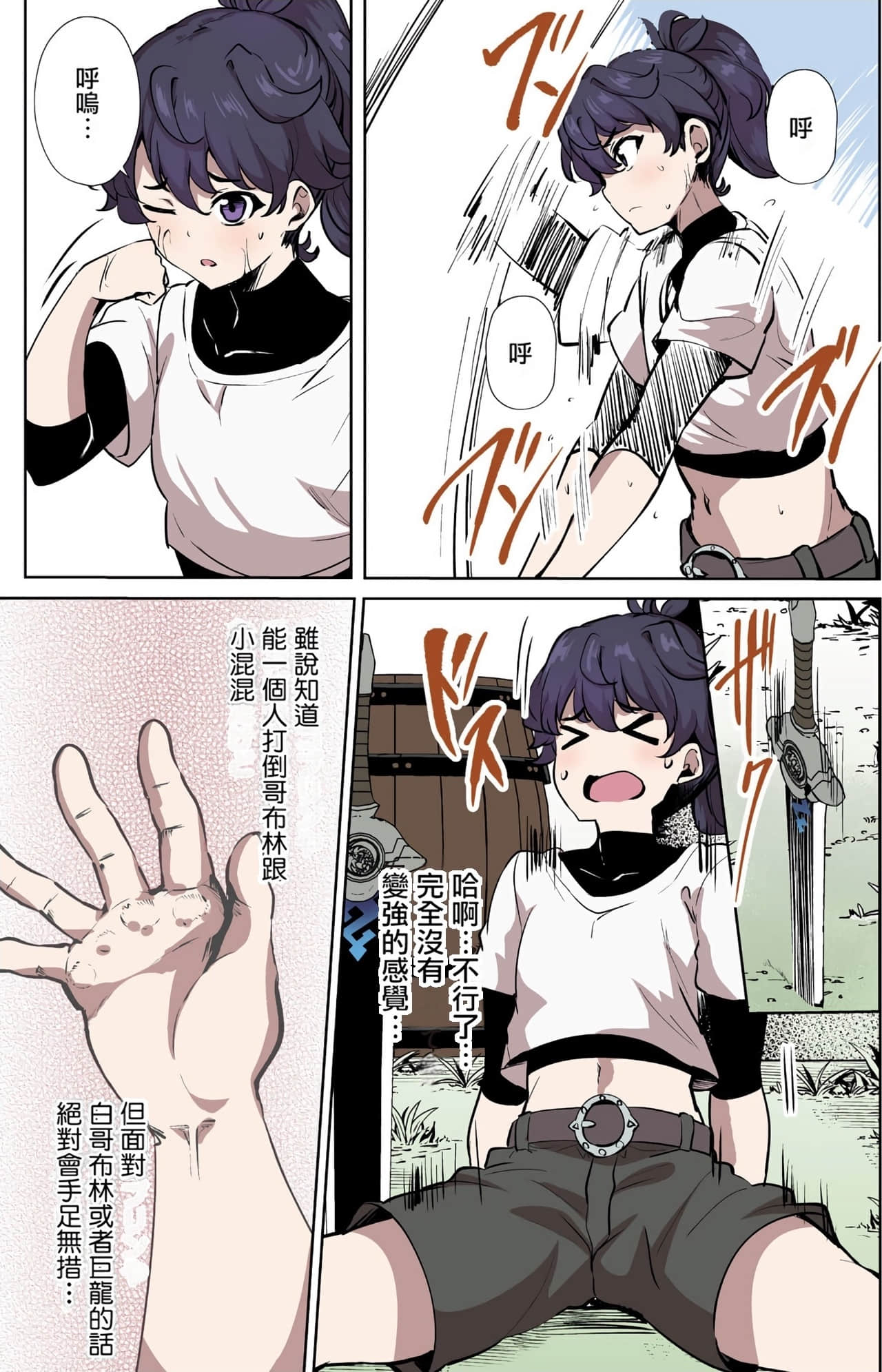 Page 121
