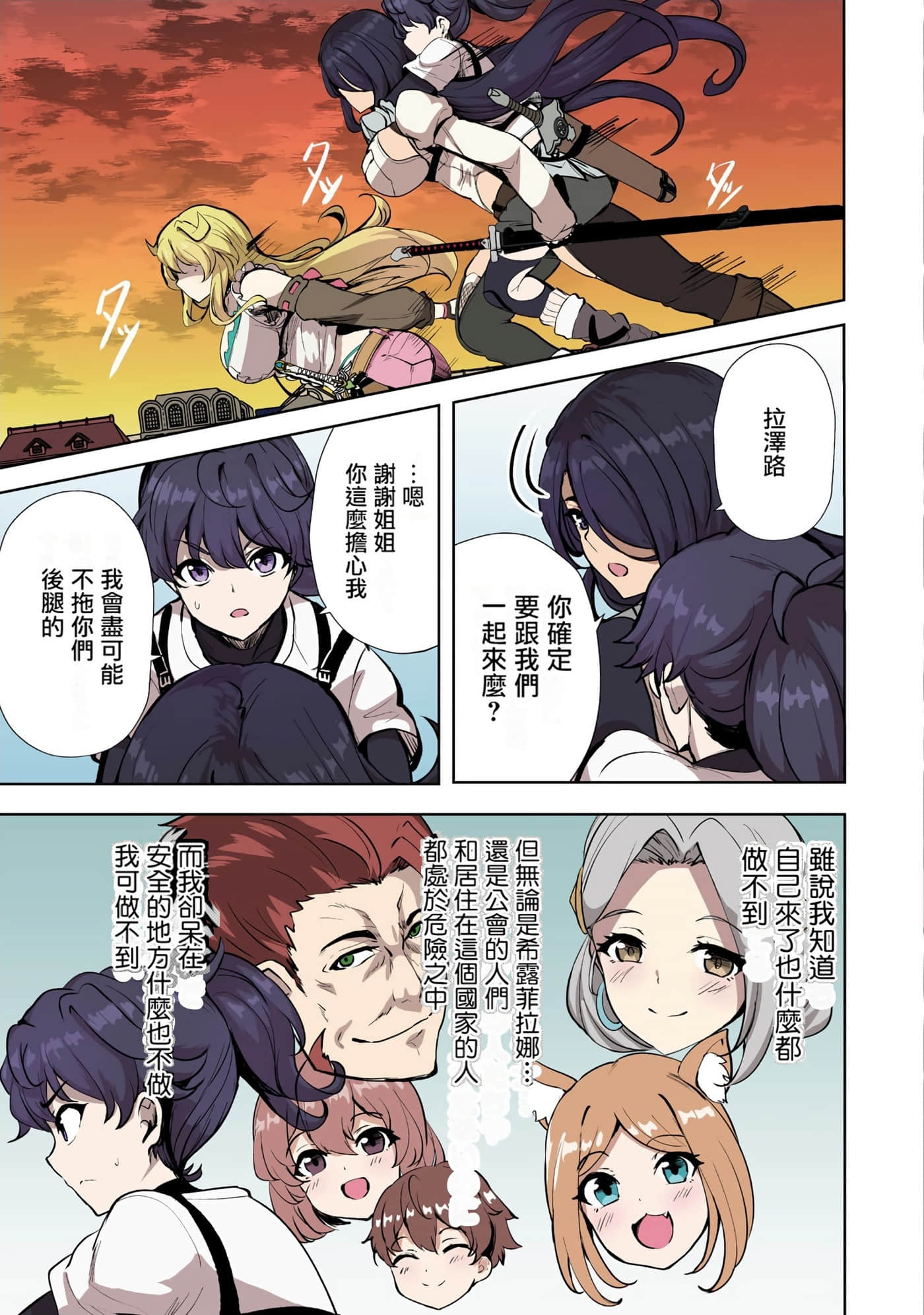 Page 137