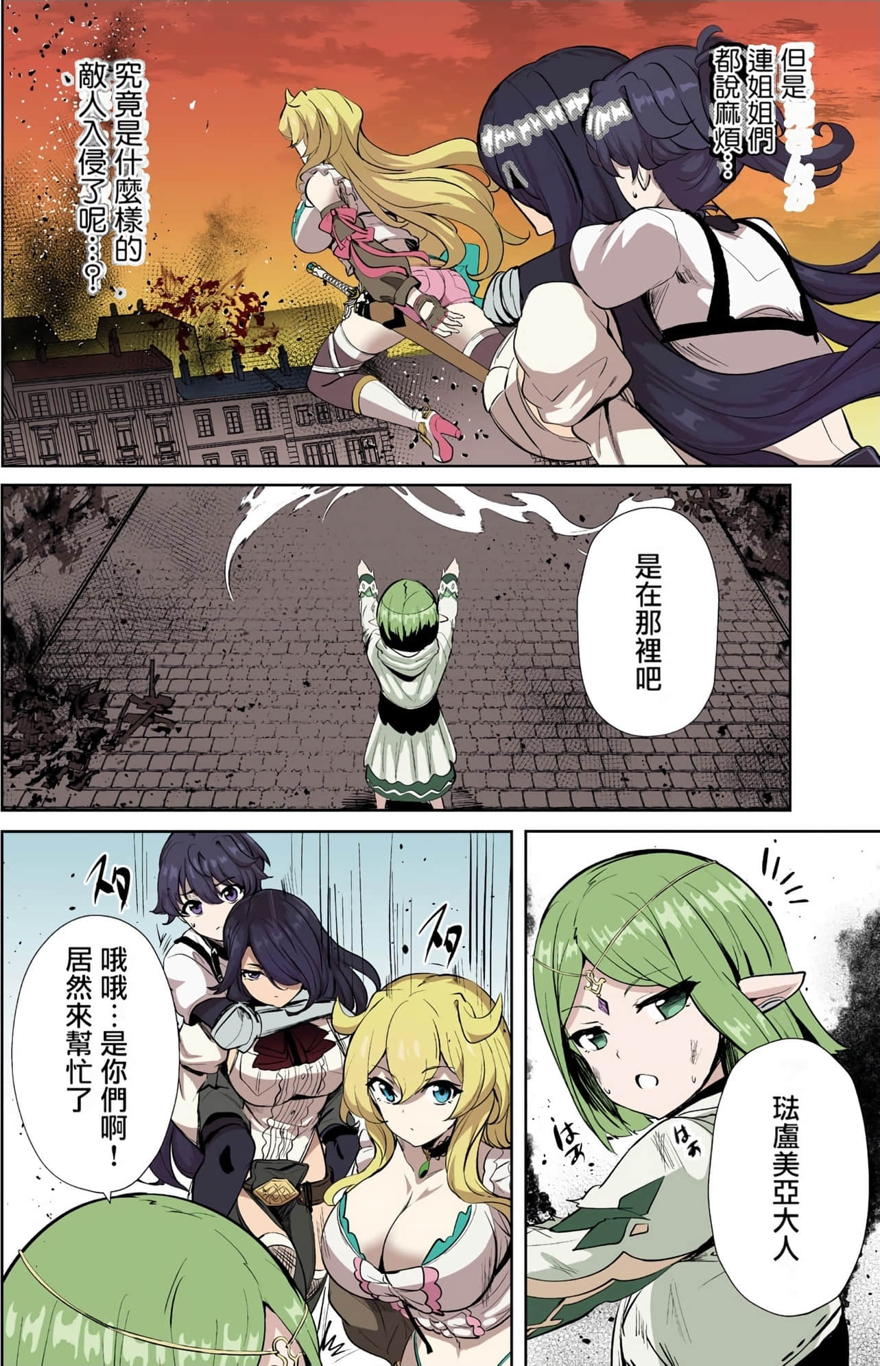 Page 138
