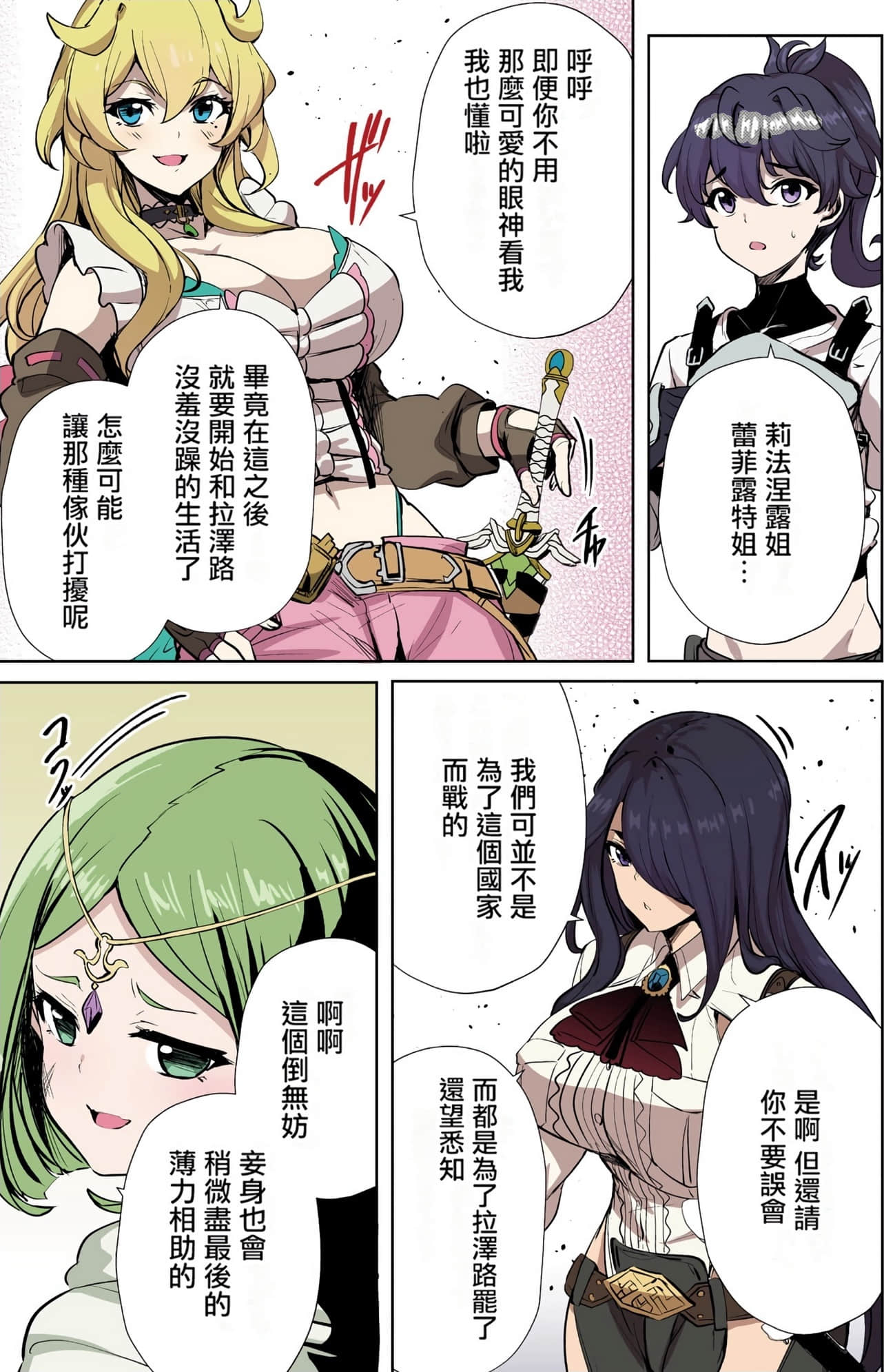 Page 143