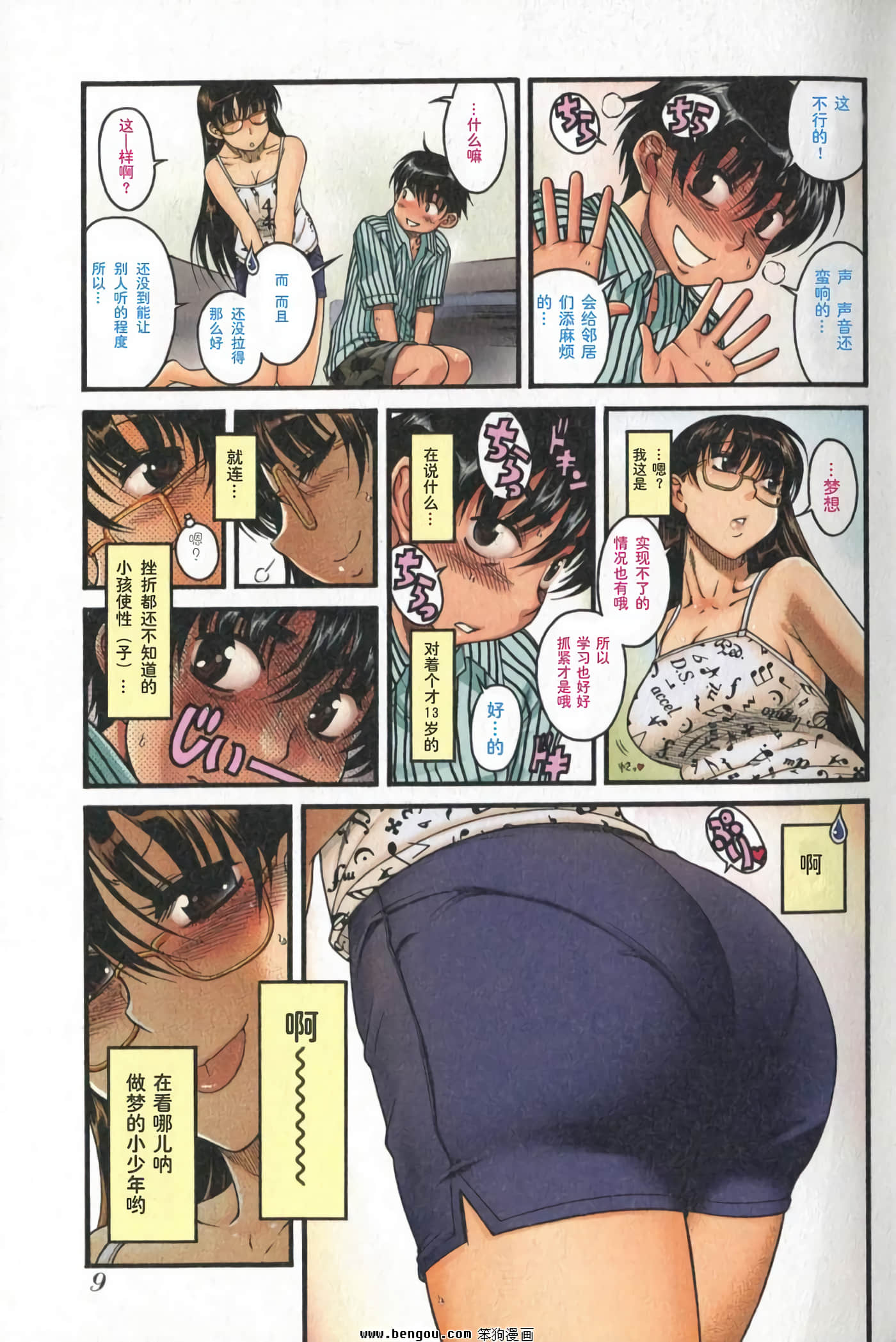 Page 12