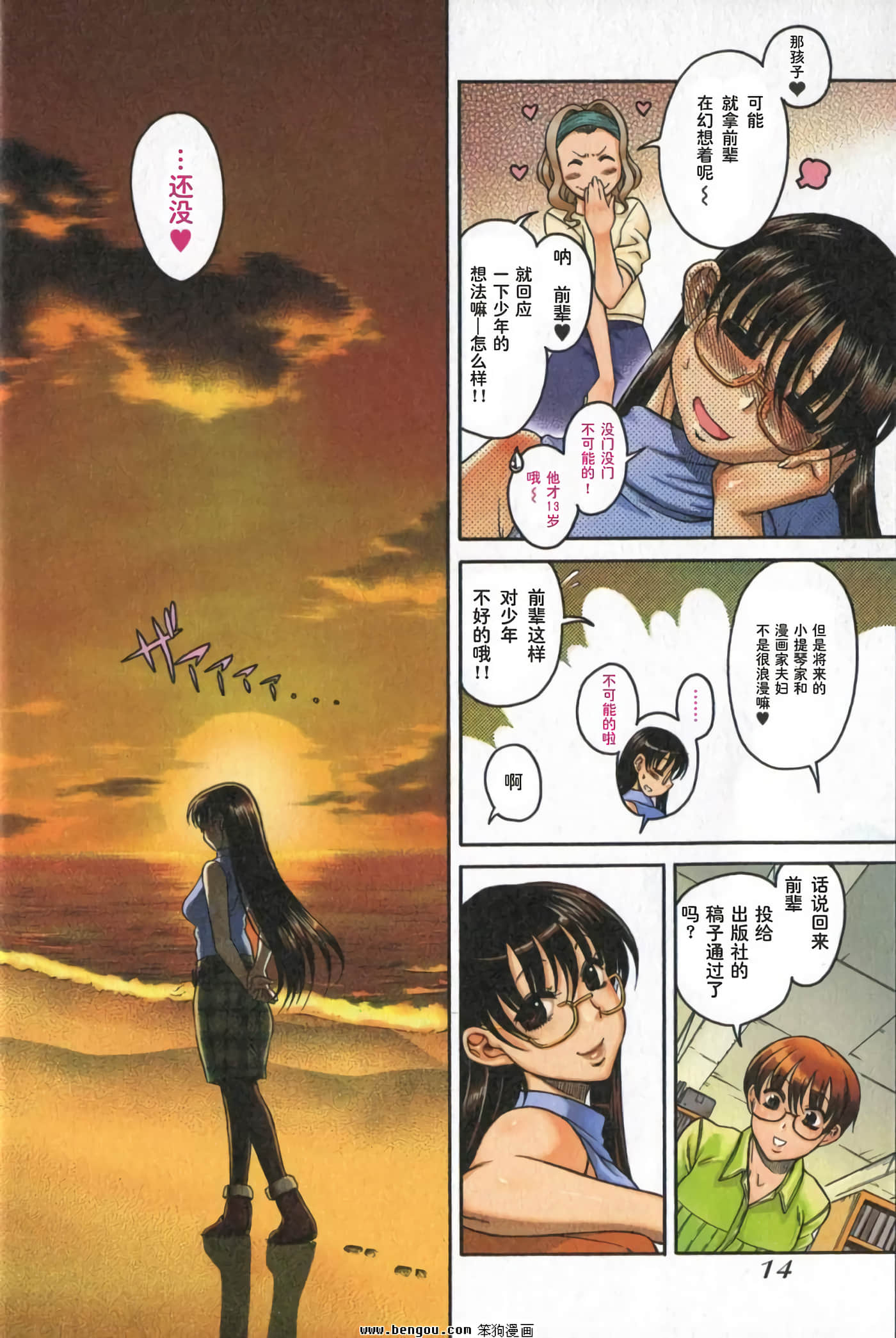 Page 17