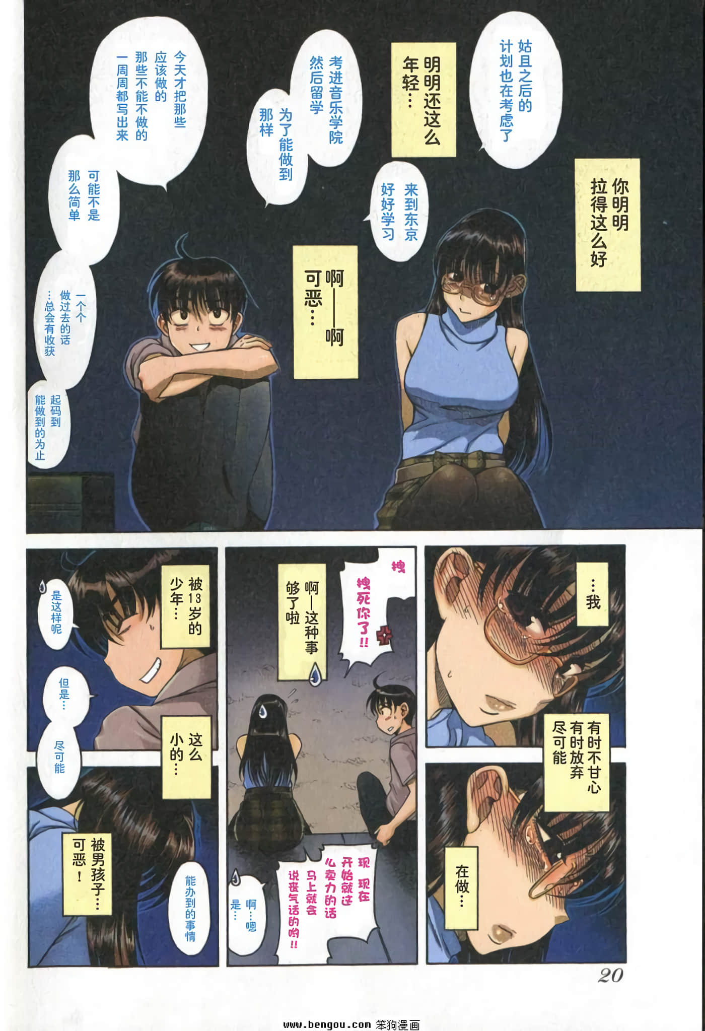 Page 23