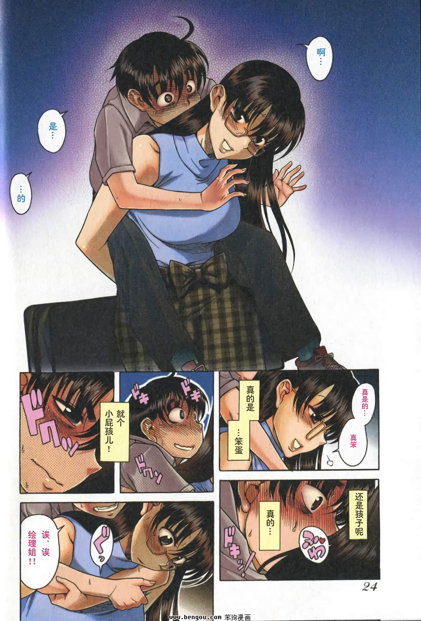 Page 27