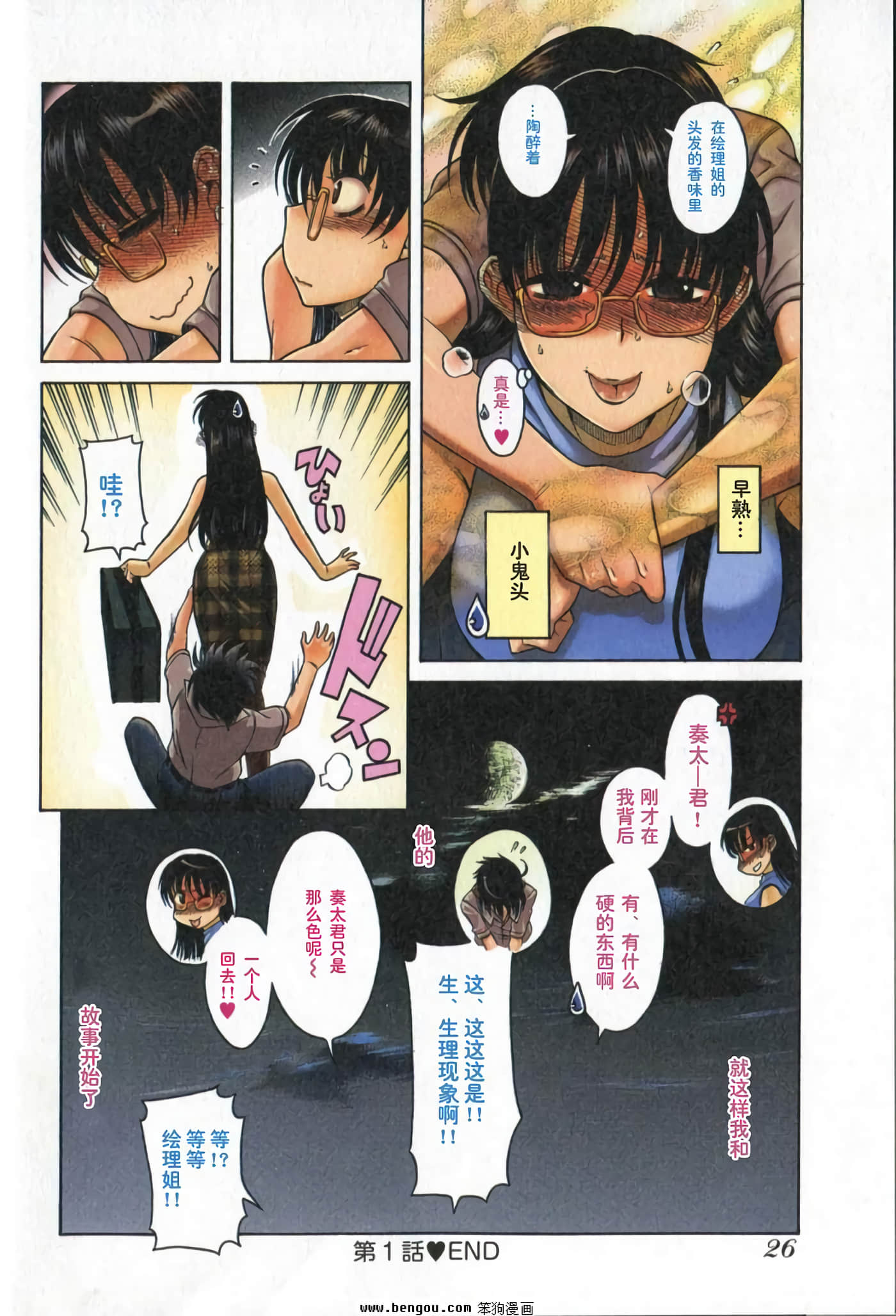 Page 29