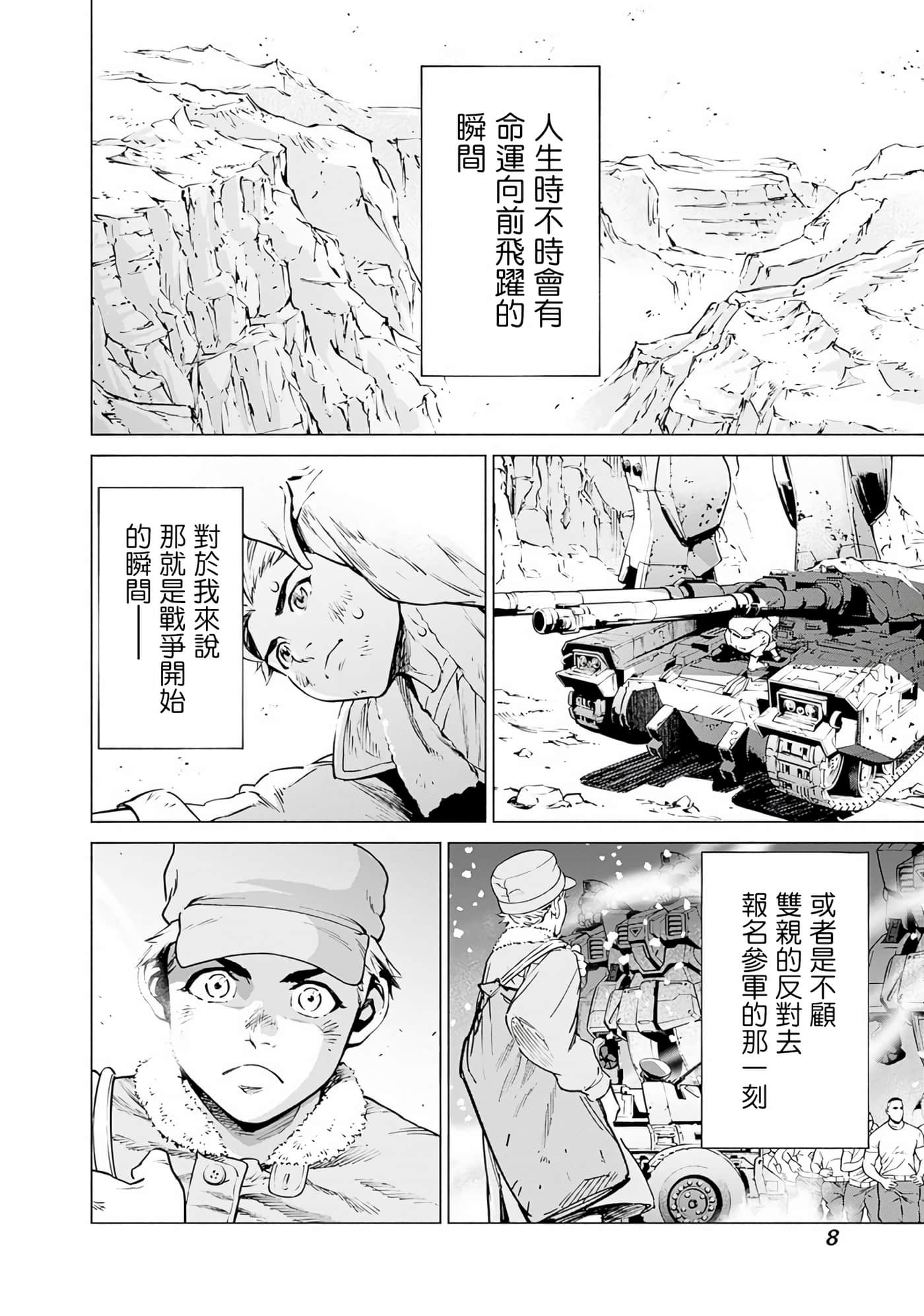 第 8 页
