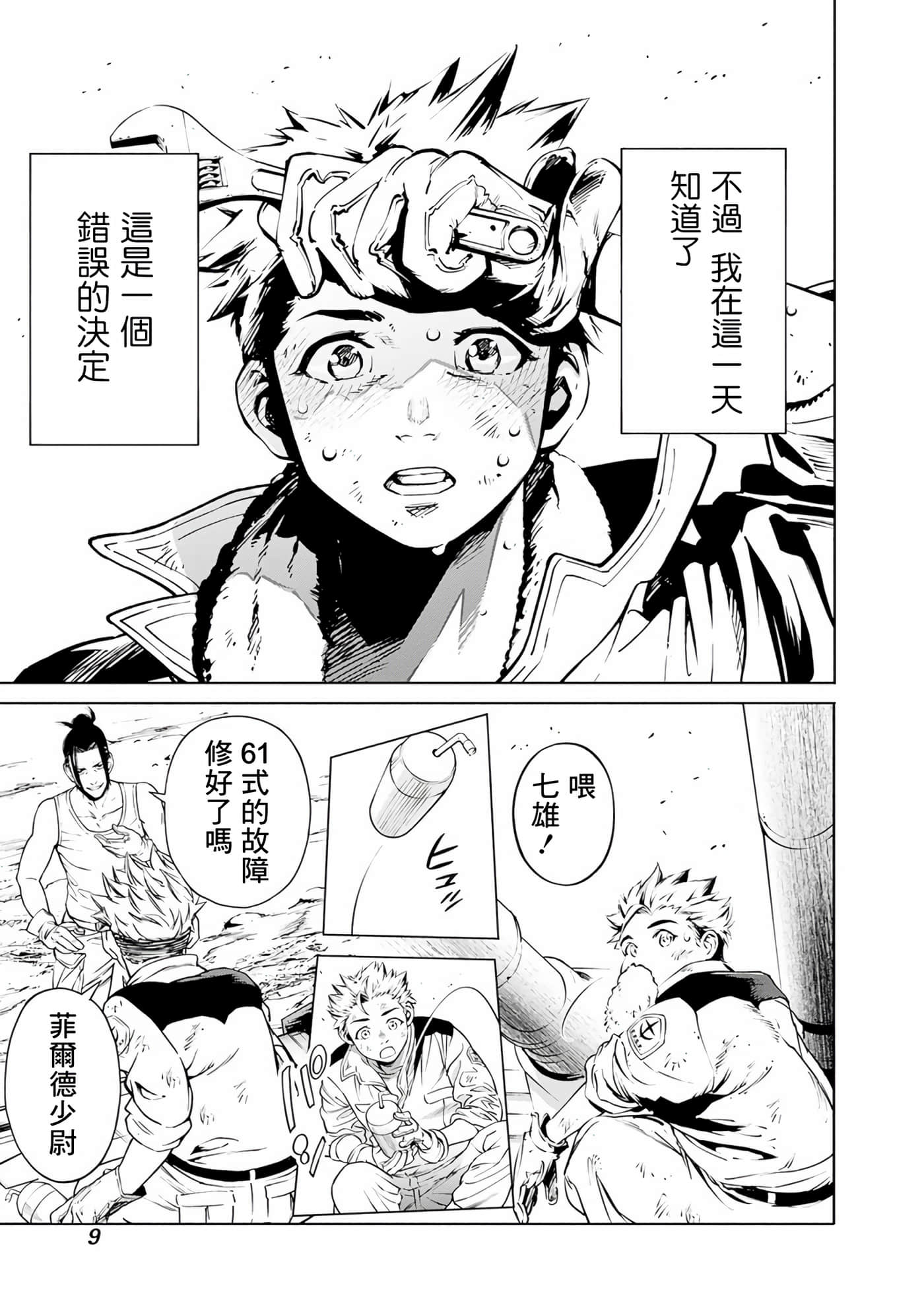 第 9 页