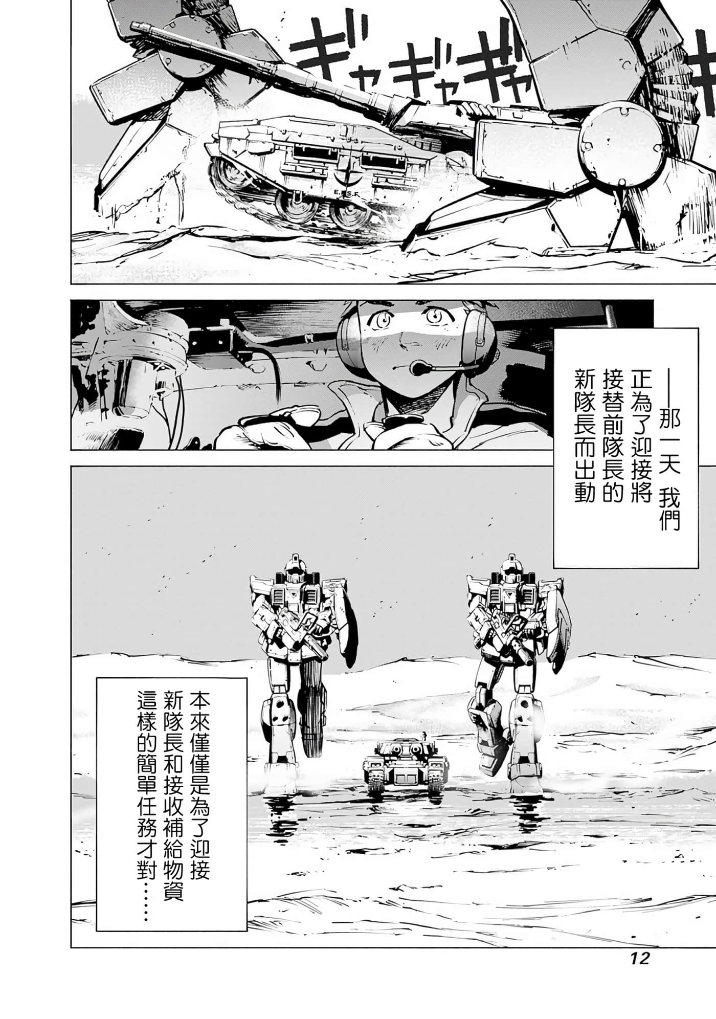 第 12 页