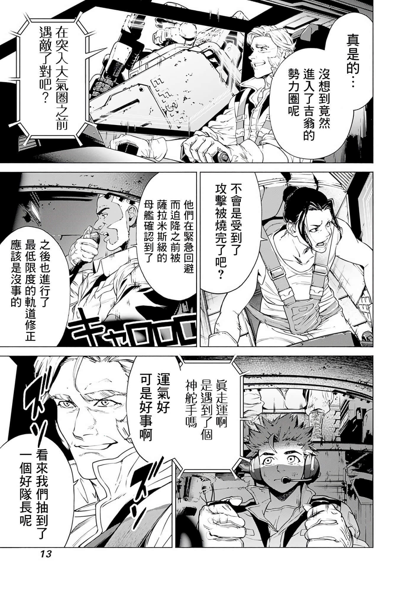 第 13 页