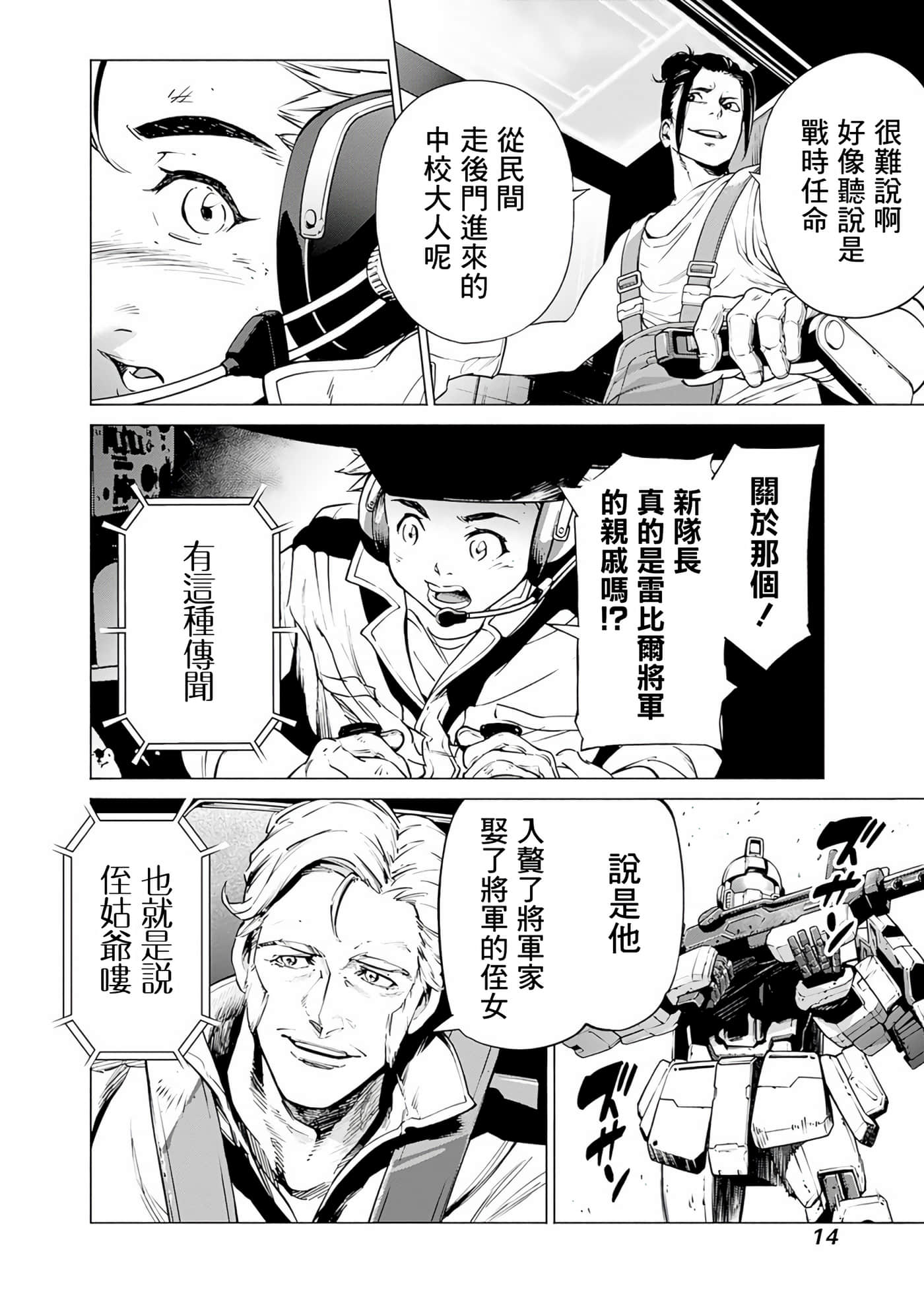 第 14 页