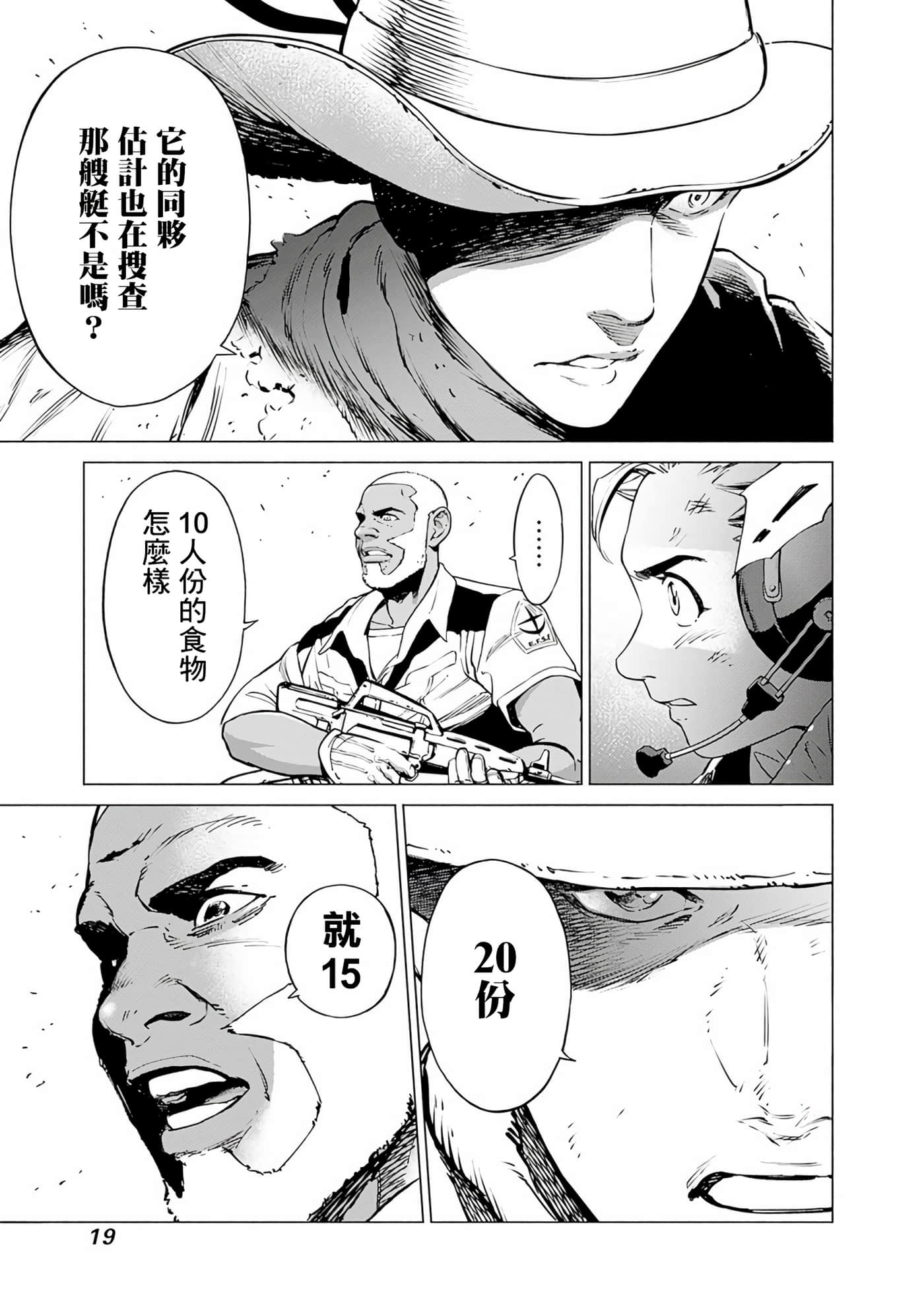 第 19 页