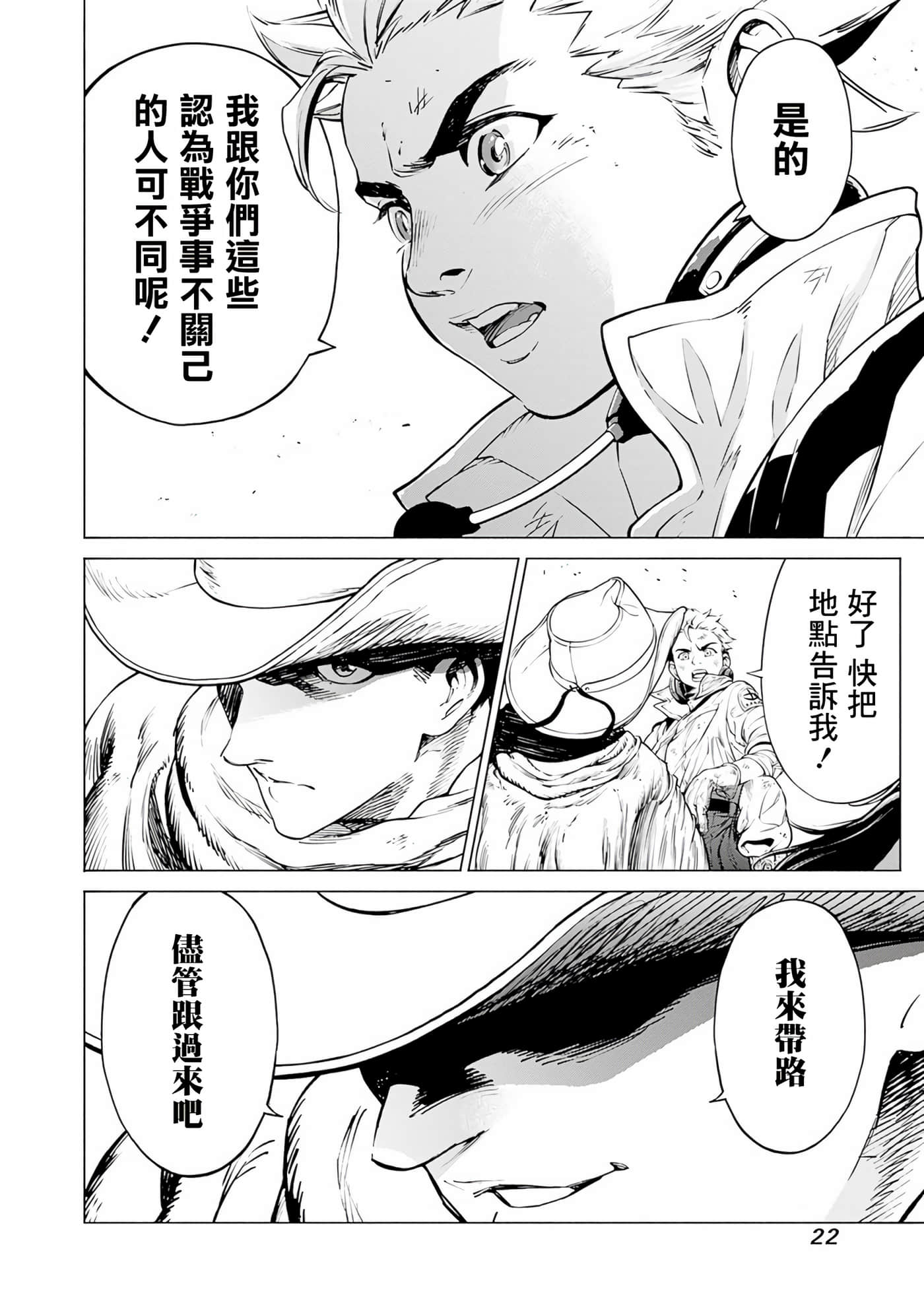 第 22 页