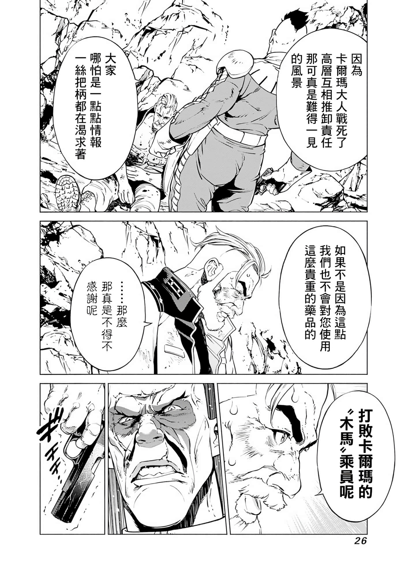 第 26 页