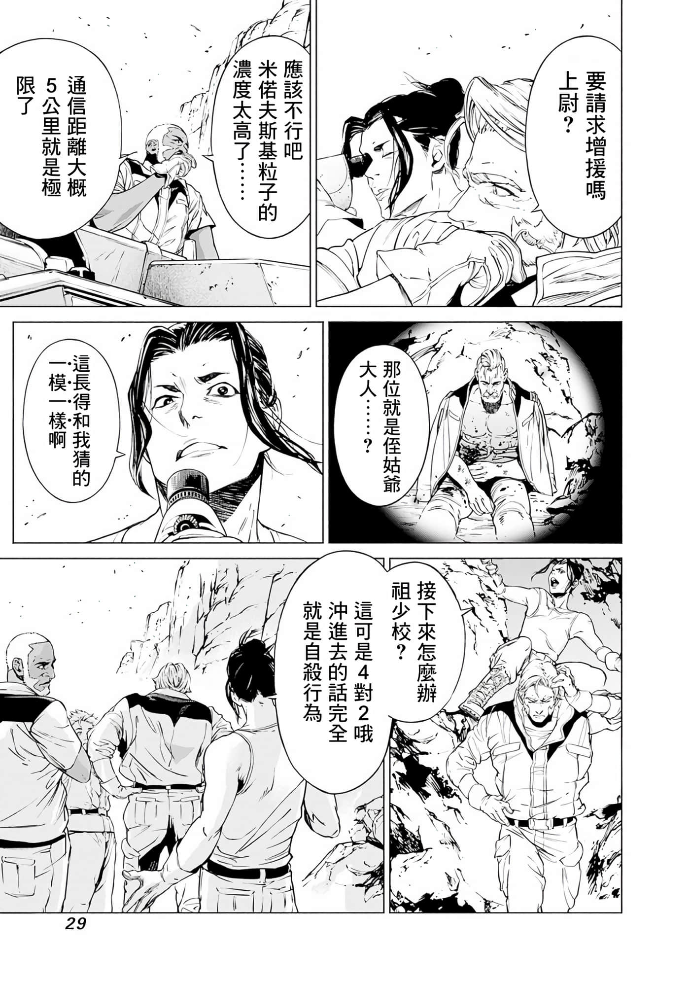 第 29 页
