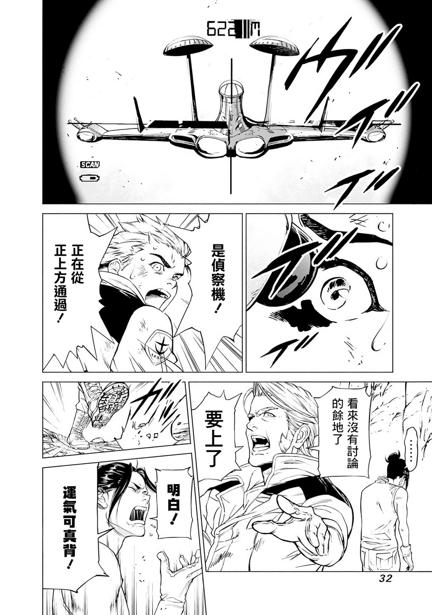 第 32 页