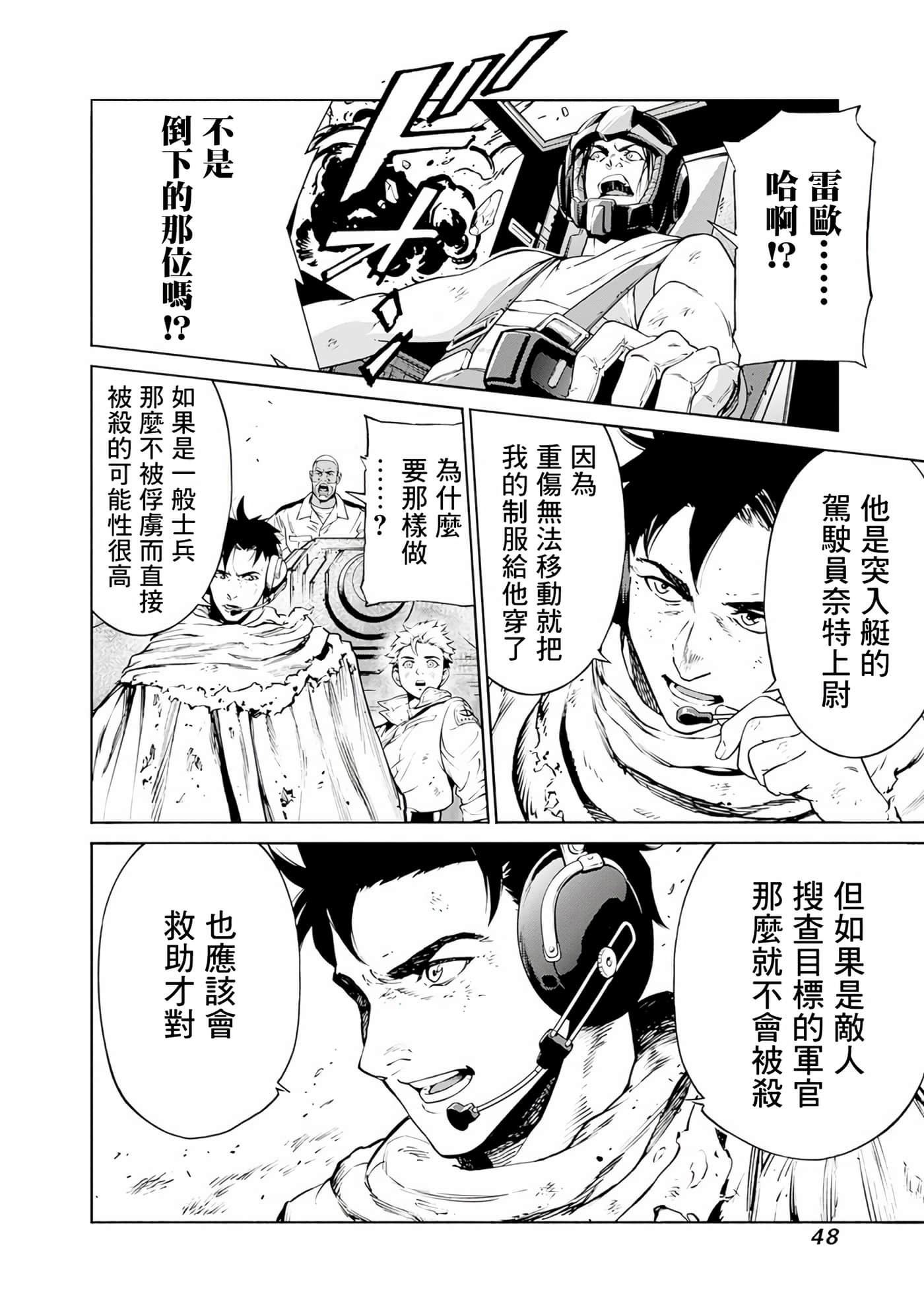 第 48 页