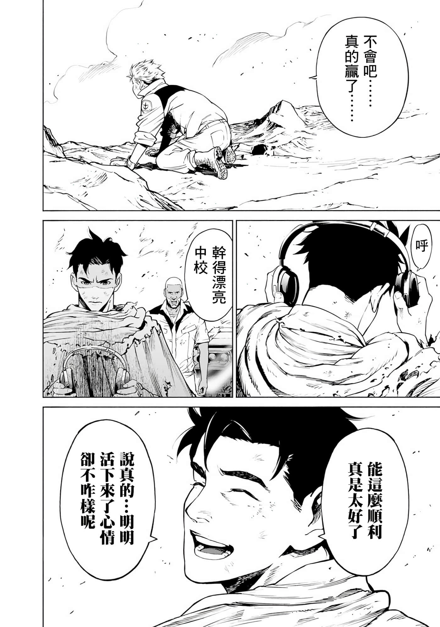 第 67 页