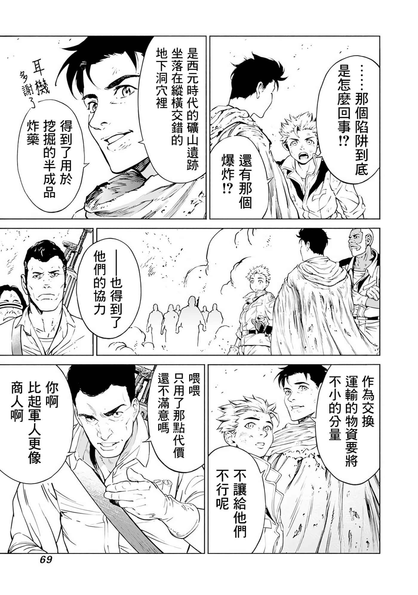 第 68 页