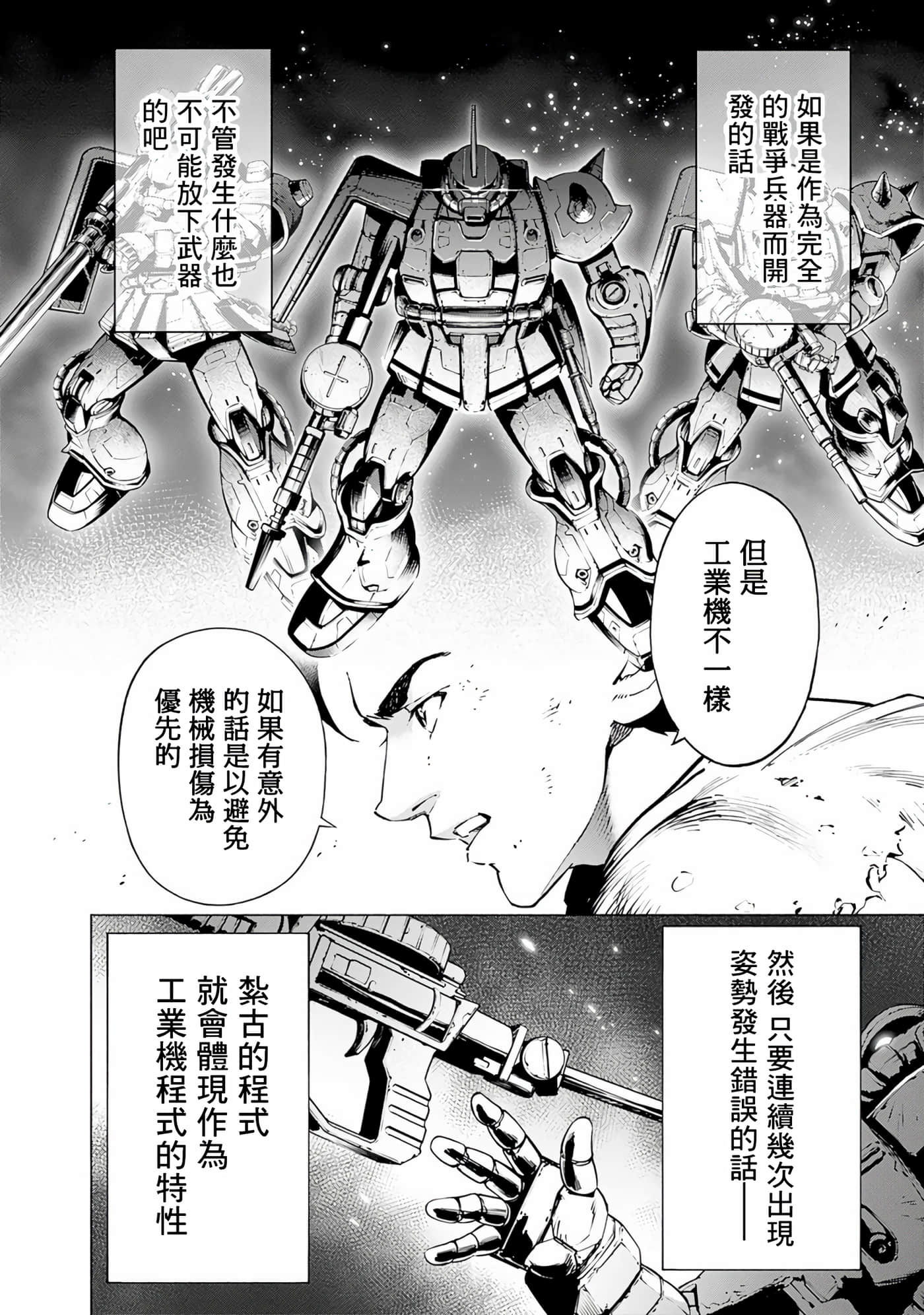 第 71 页