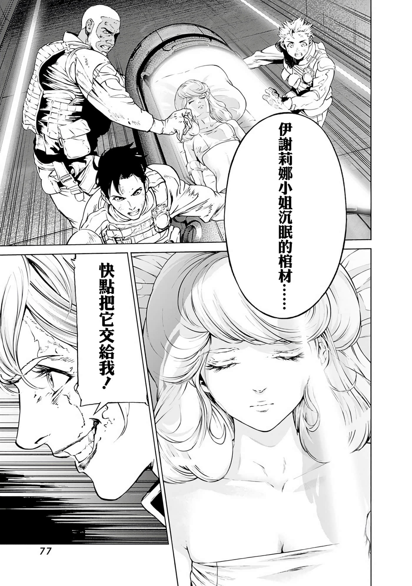 第 76 页