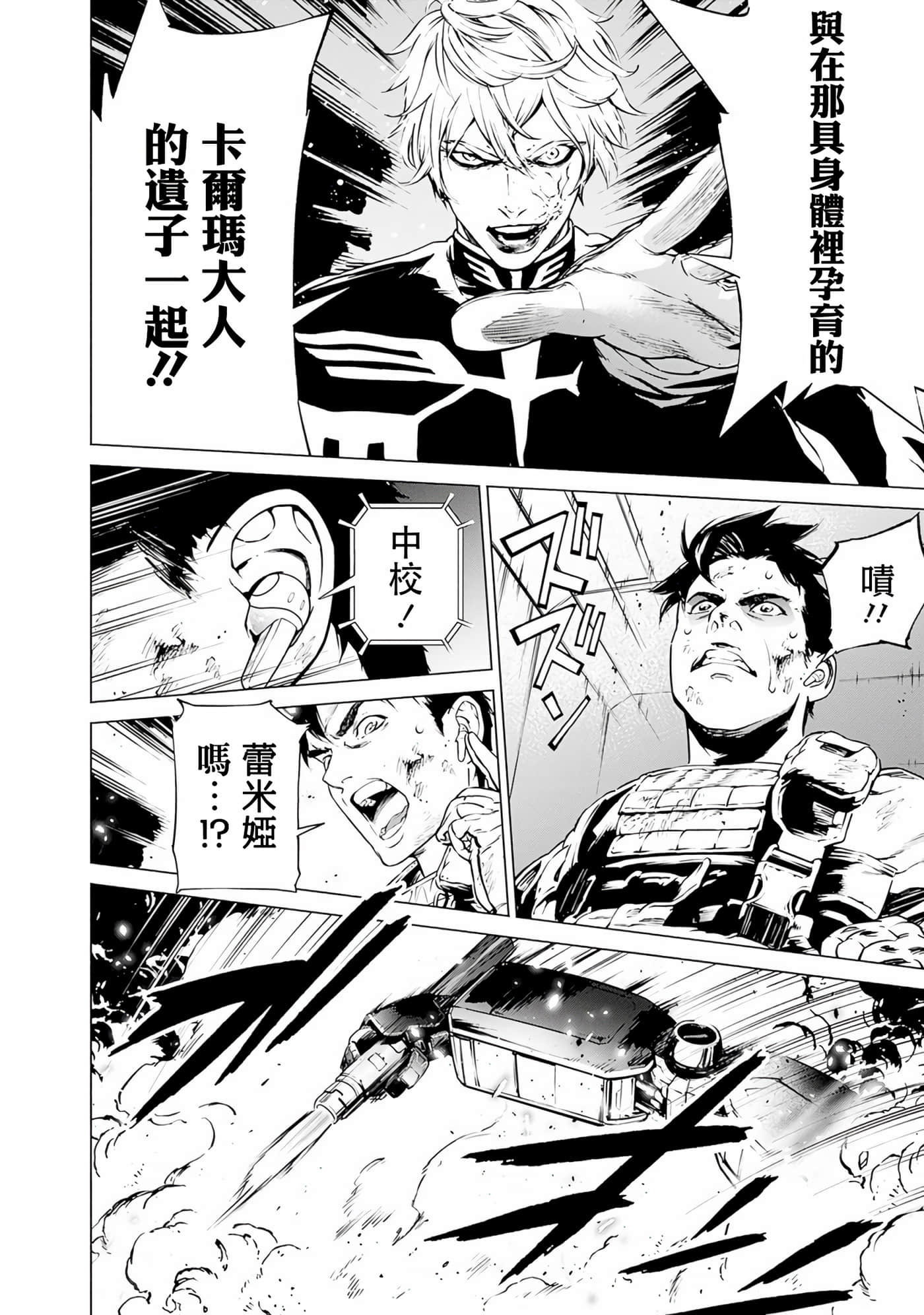 第 77 页