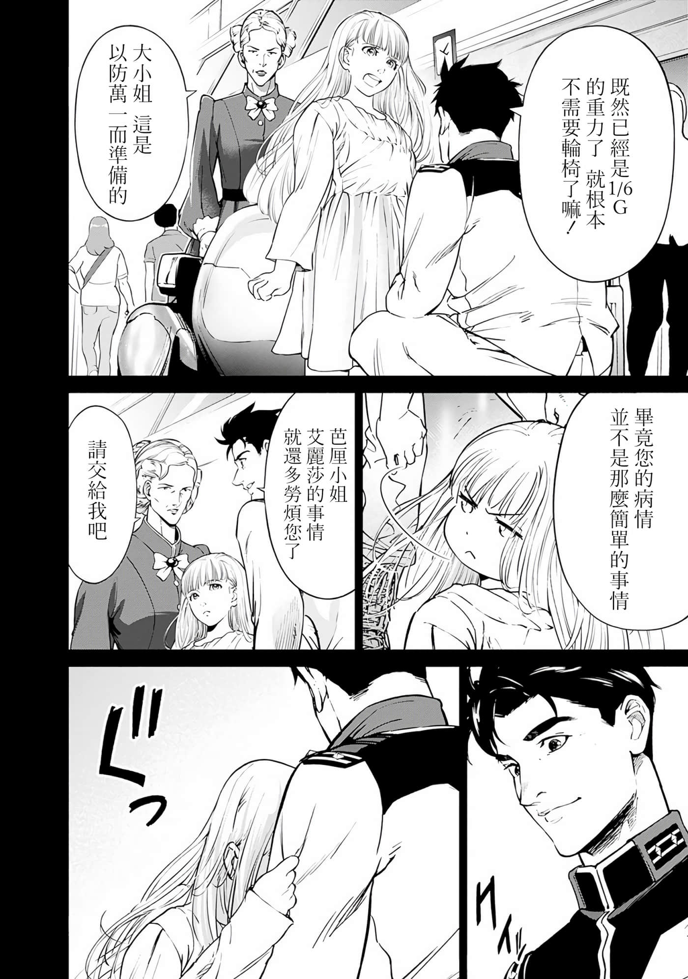 第 87 页