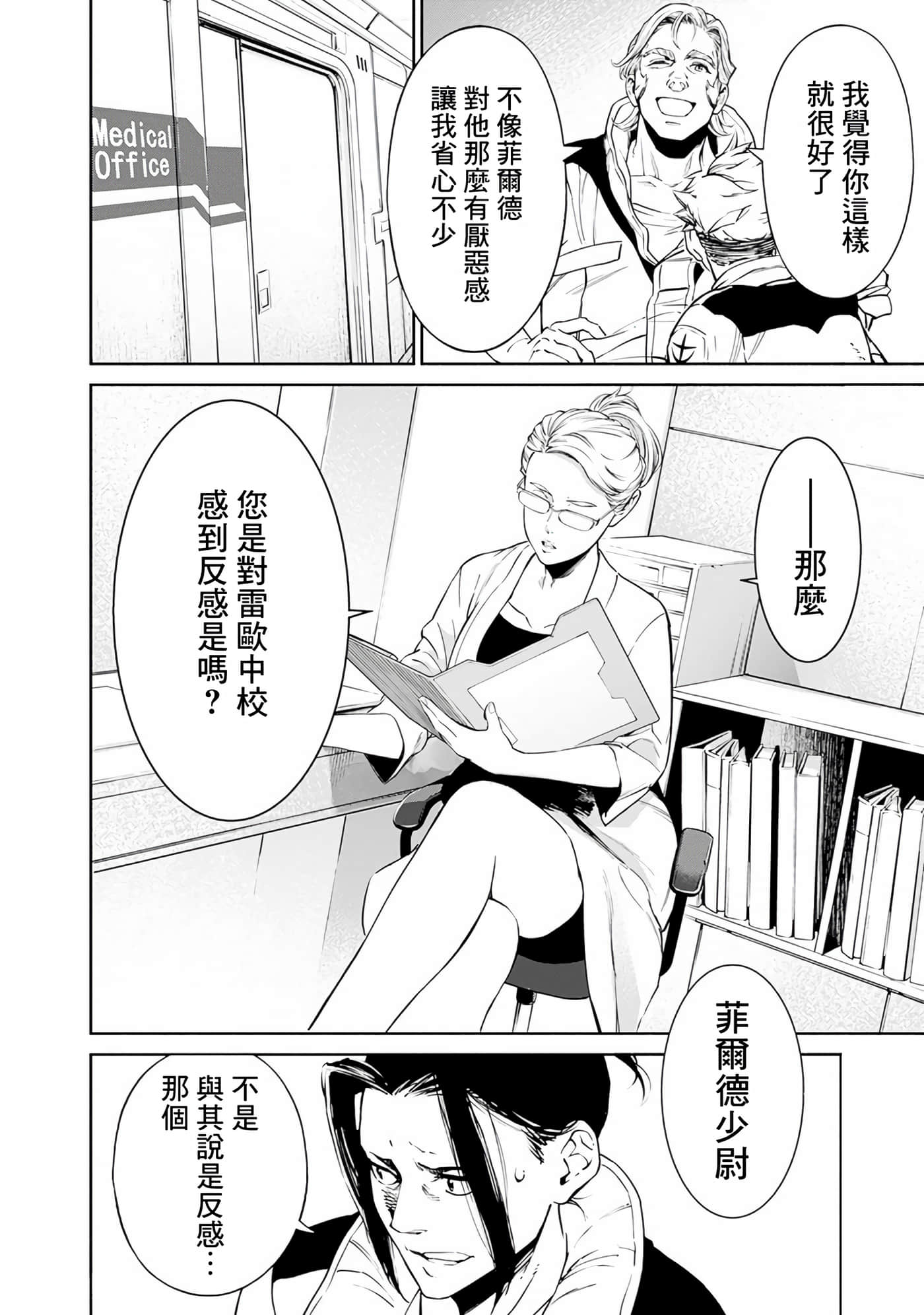 第 99 页