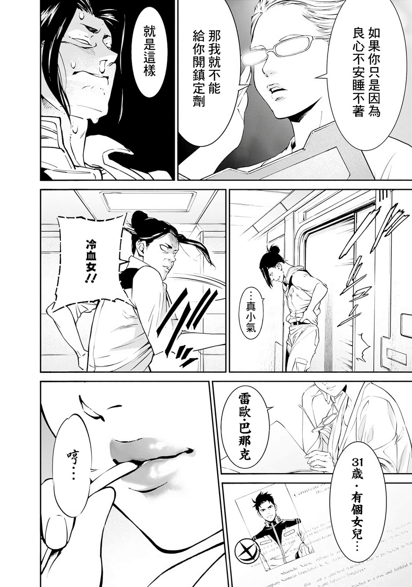 第 101 页