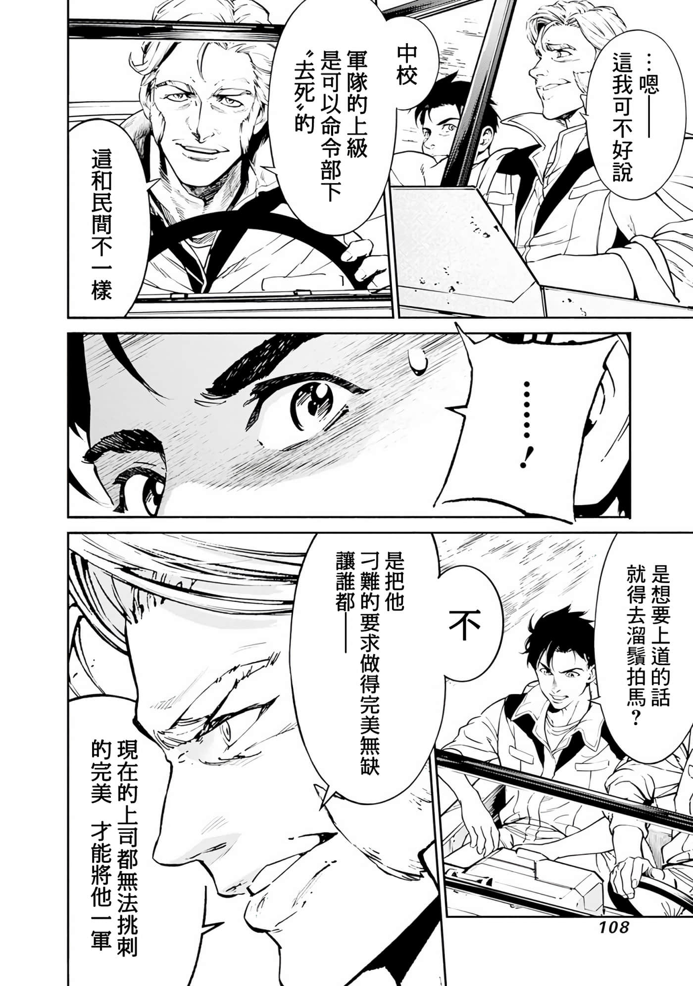 第 107 页