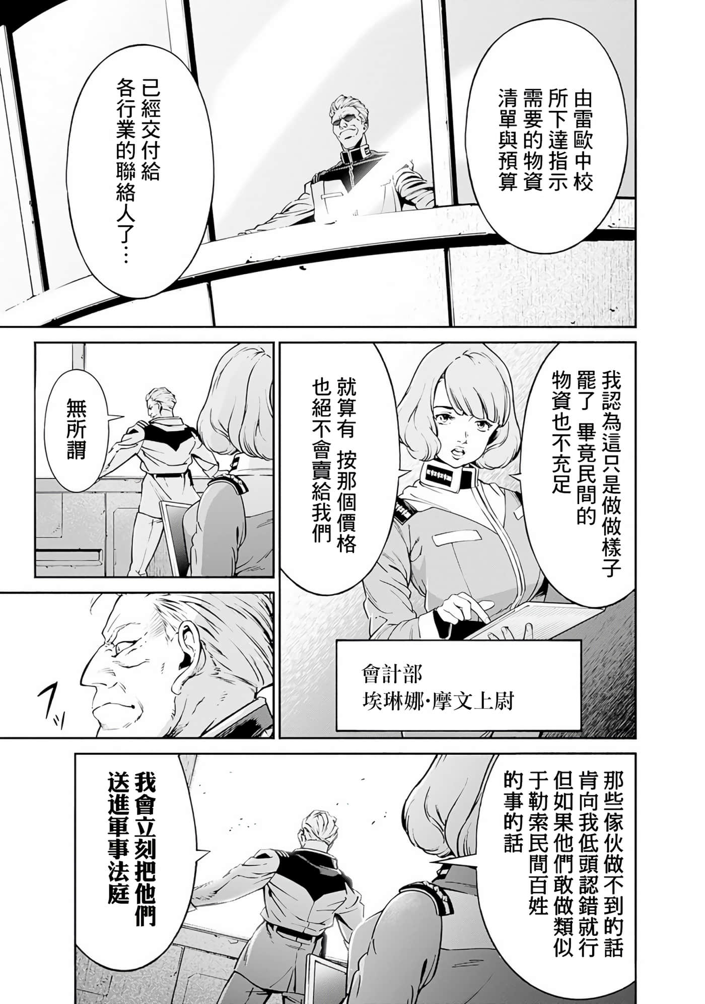 第 110 页