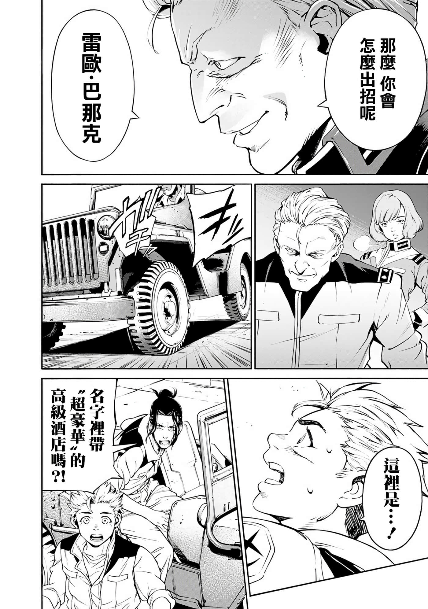第 111 页