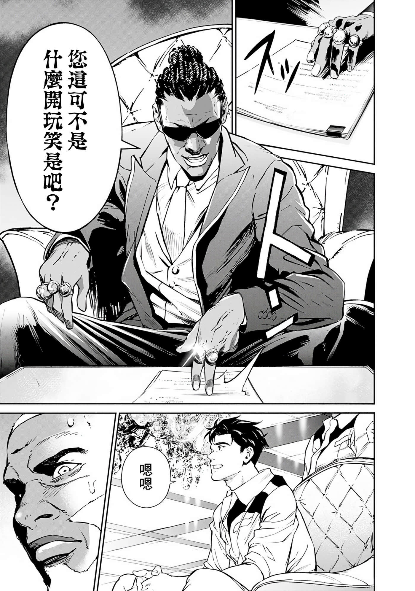 第 116 页