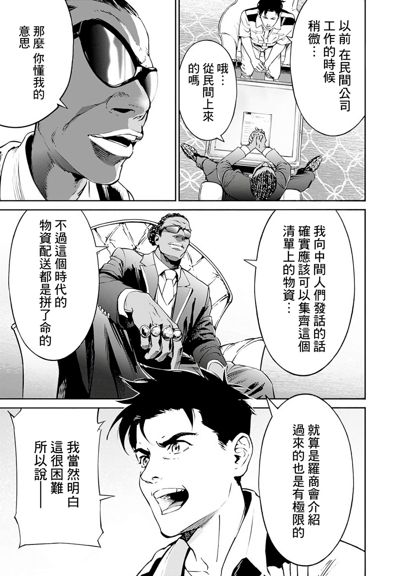 第 118 页