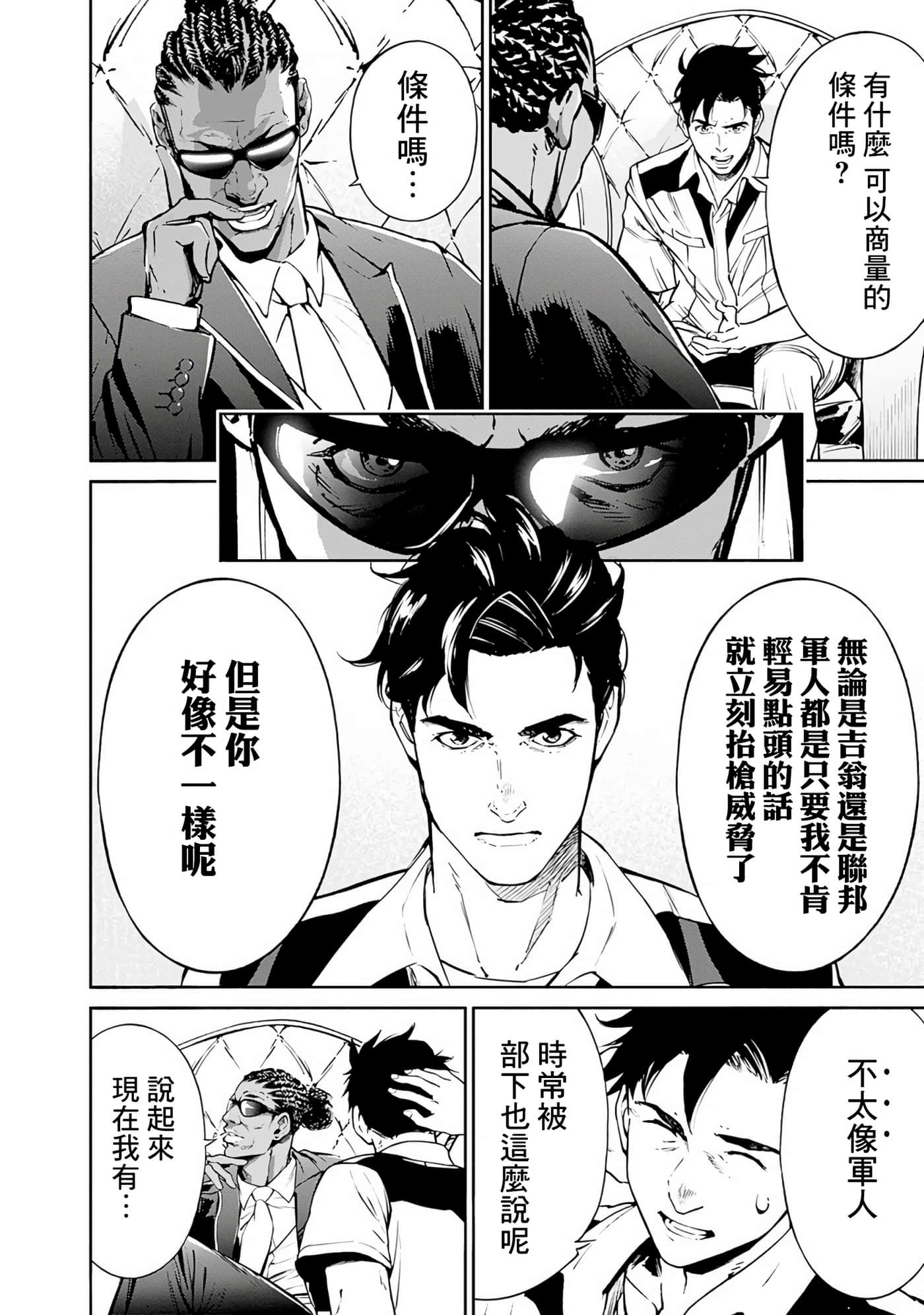 第 119 页